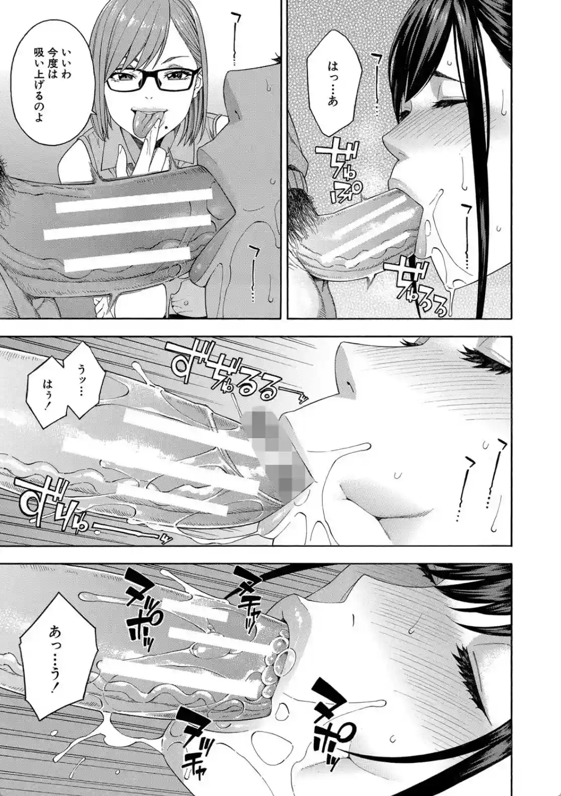 フェラチオ研究部 - 014