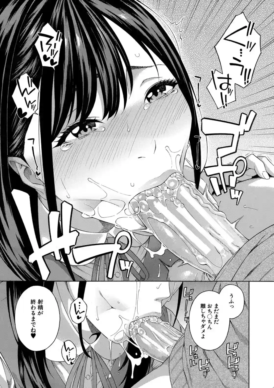 フェラチオ研究部 - 018