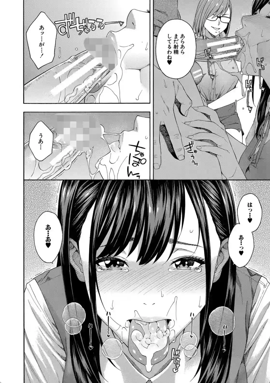 フェラチオ研究部 - 019
