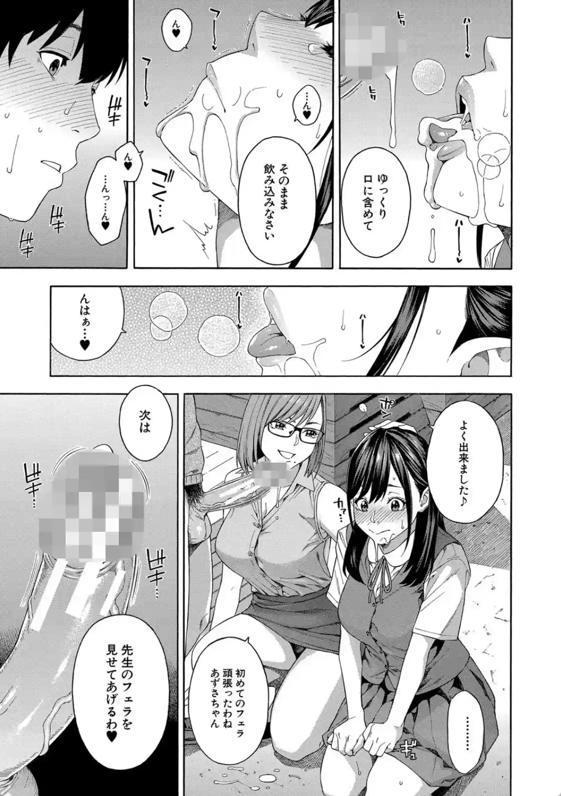 フェラチオ研究部 - 020