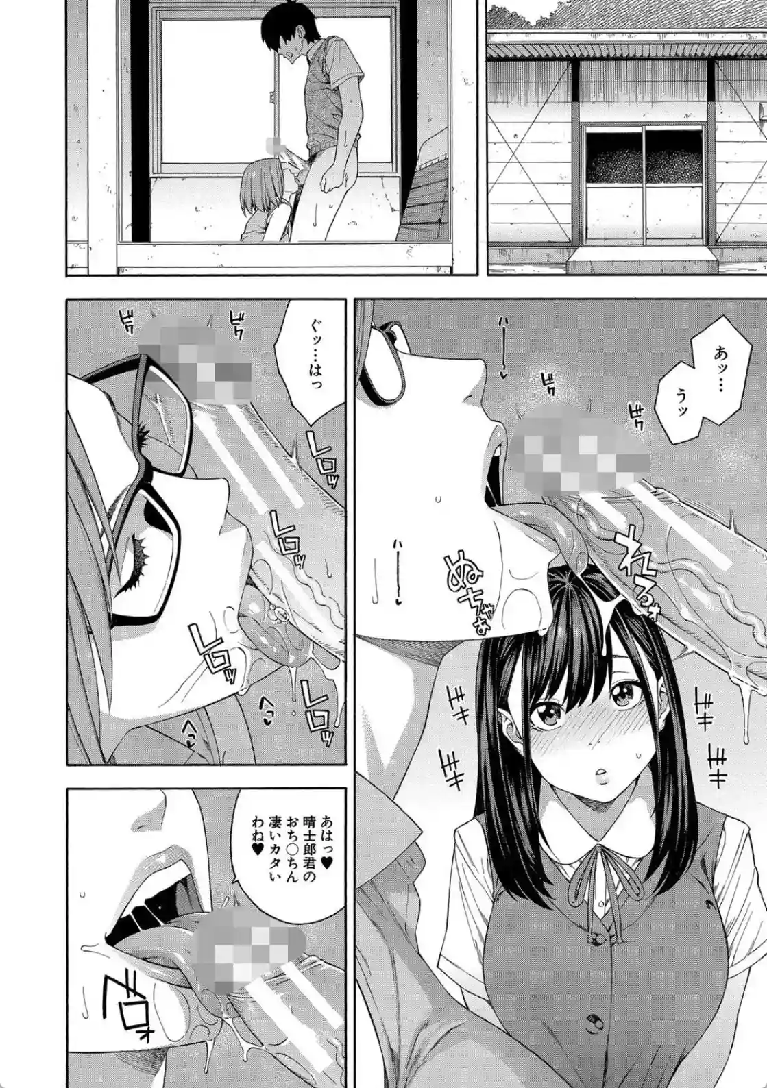 フェラチオ研究部 - 021
