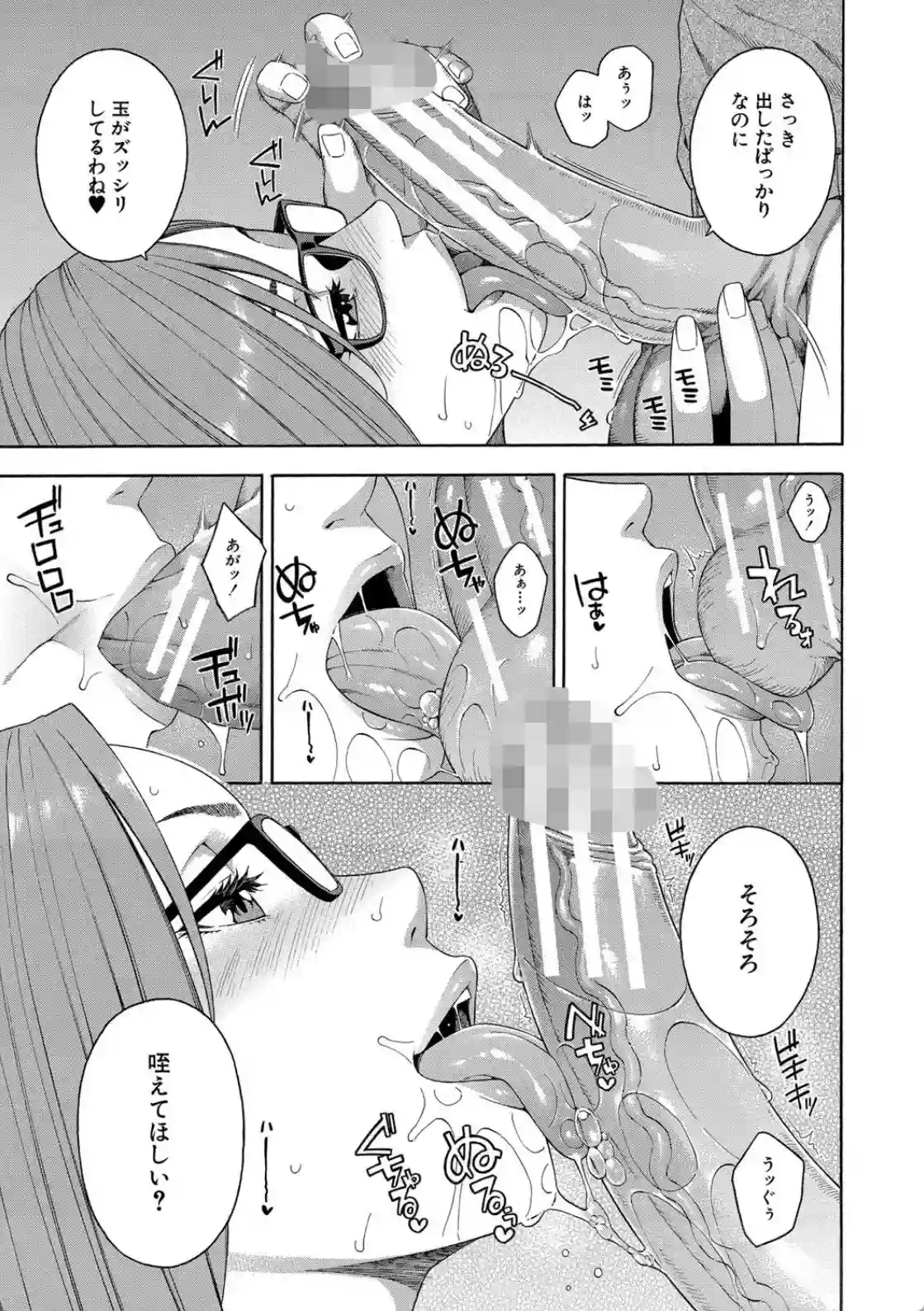 フェラチオ研究部 - 022