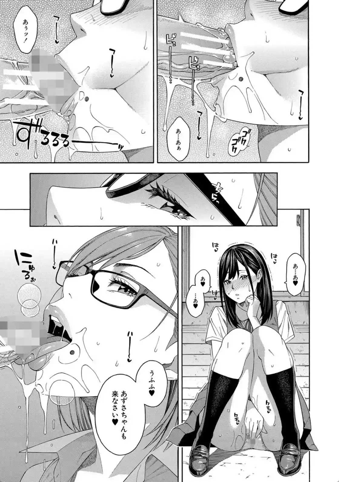 フェラチオ研究部 - 026