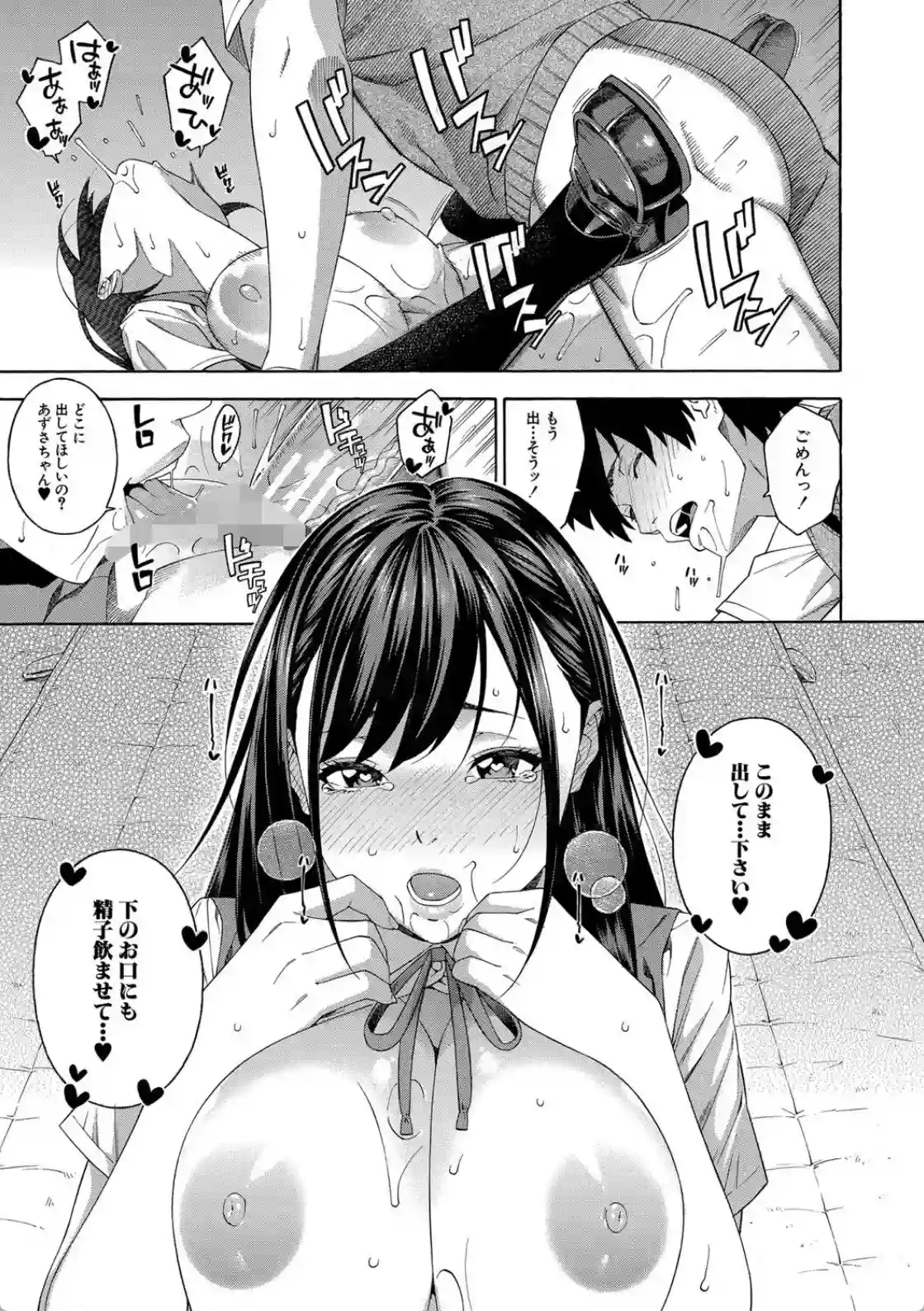 フェラチオ研究部 - 036