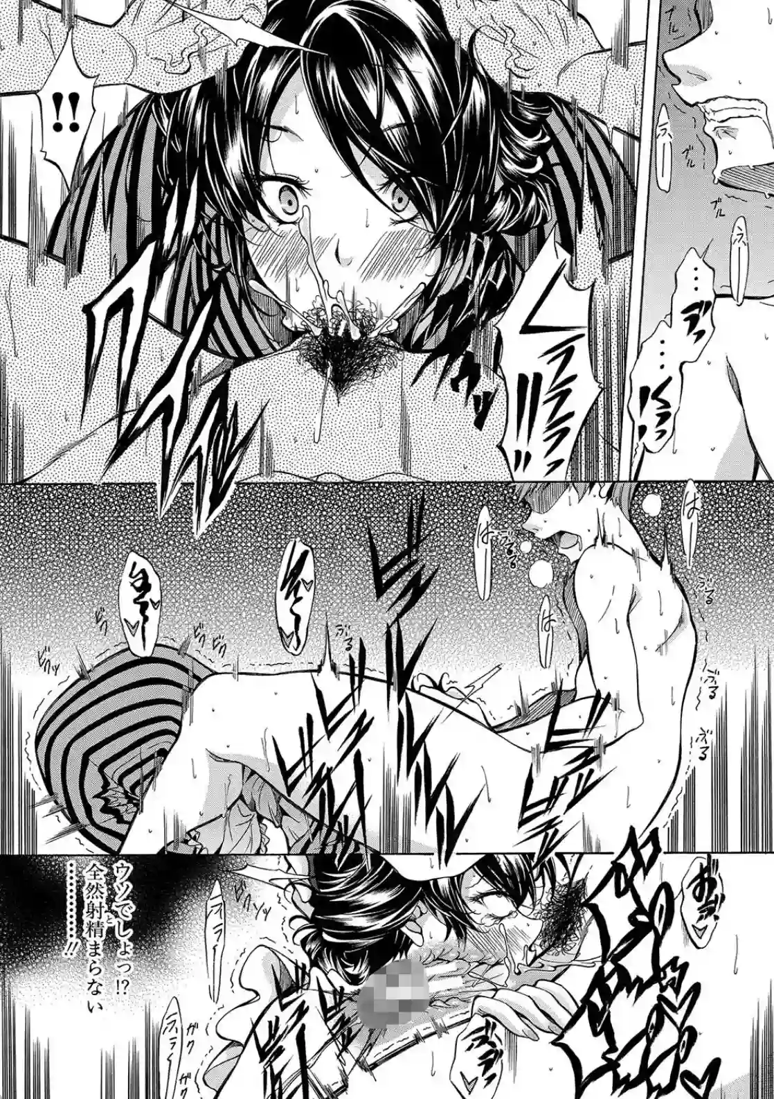 JK達を合法的に孕ませ…た！？ - 006