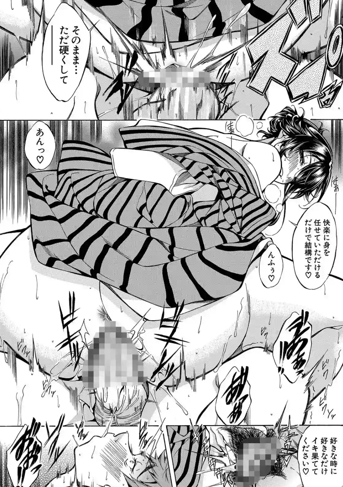 JK達を合法的に孕ませ…た！？ - 013