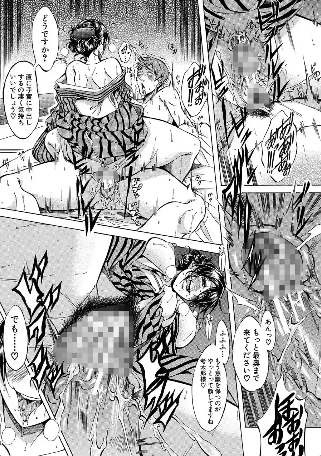 JK達を合法的に孕ませ…た！？ - 014