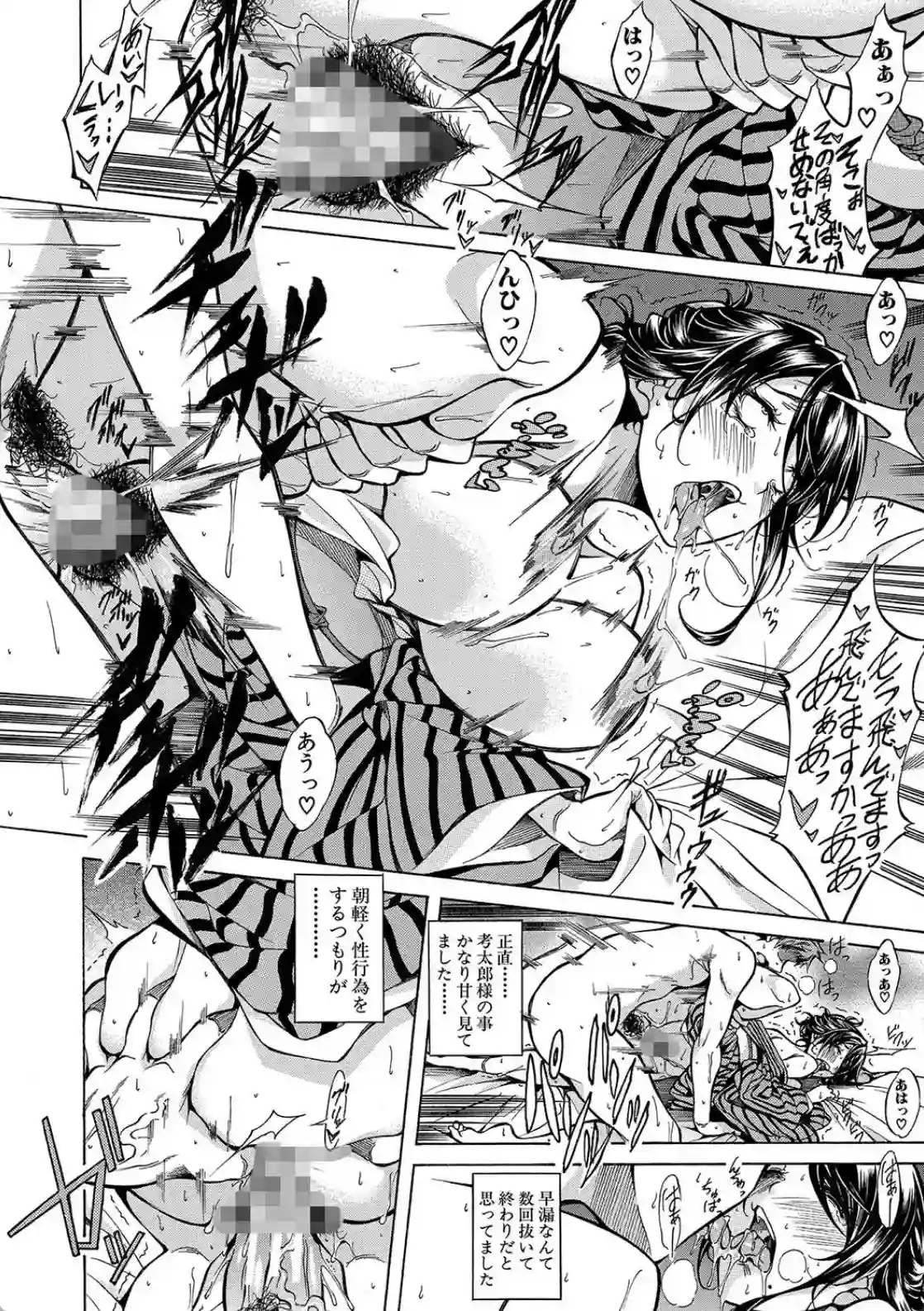 JK達を合法的に孕ませ…た！？ - 019