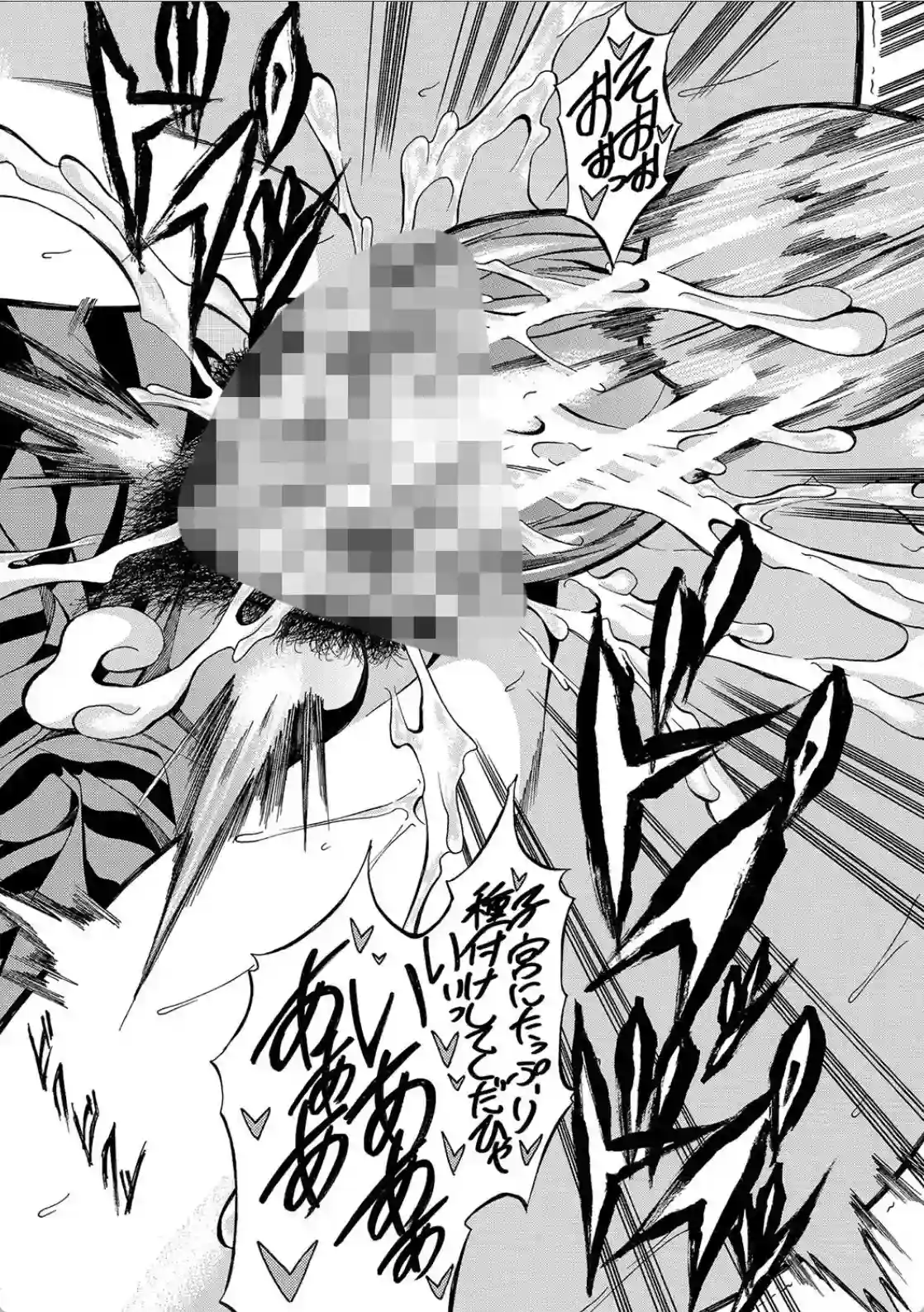 JK達を合法的に孕ませ…た！？ - 023