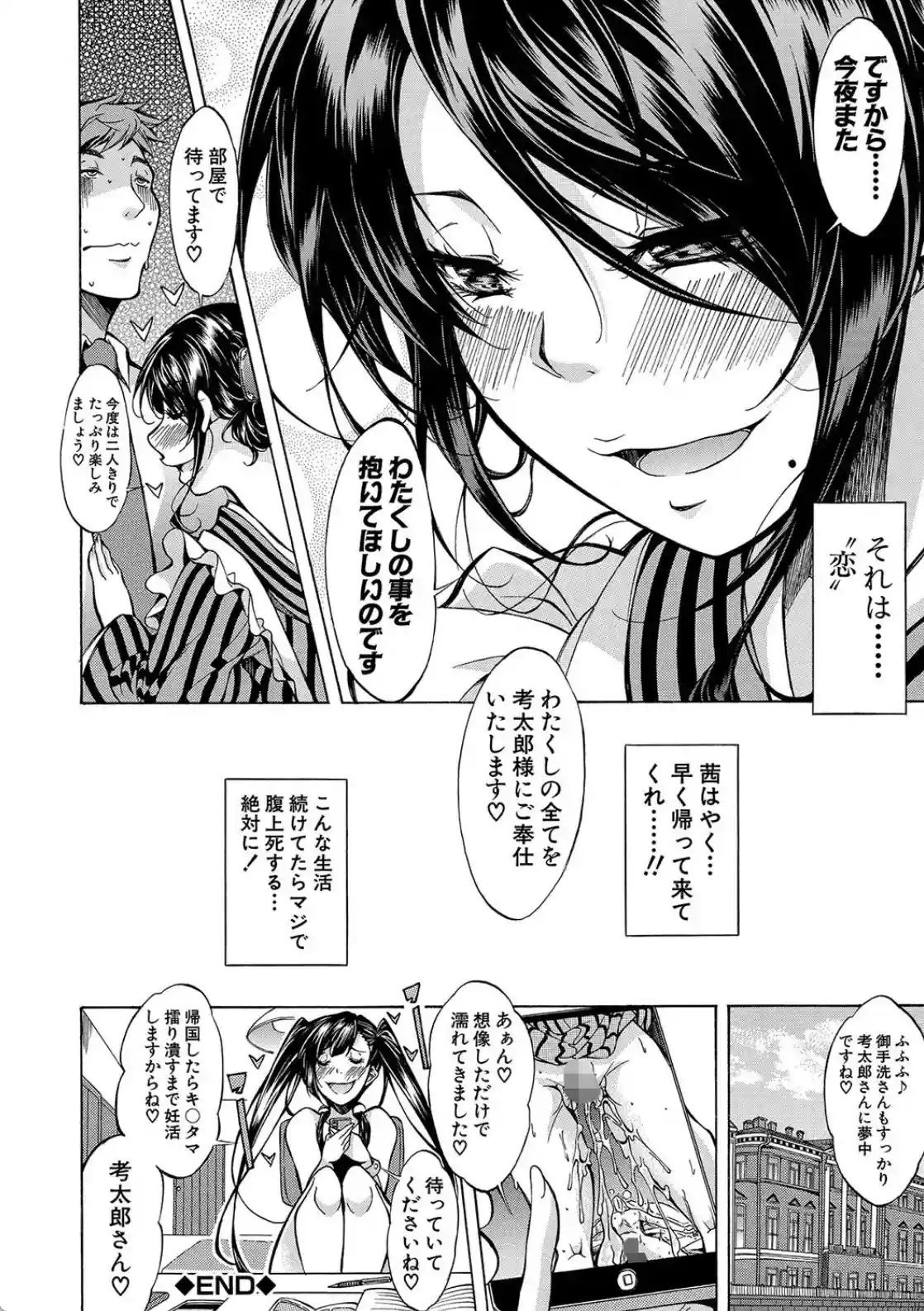 JK達を合法的に孕ませ…た！？ - 027