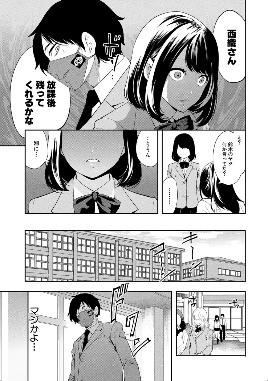 即ハメ！催●チートでヤリまくるっ - 010