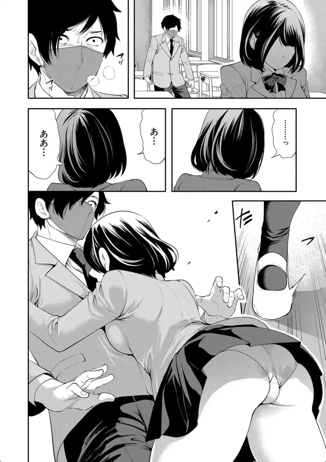 即ハメ！催●チートでヤリまくるっ - 017