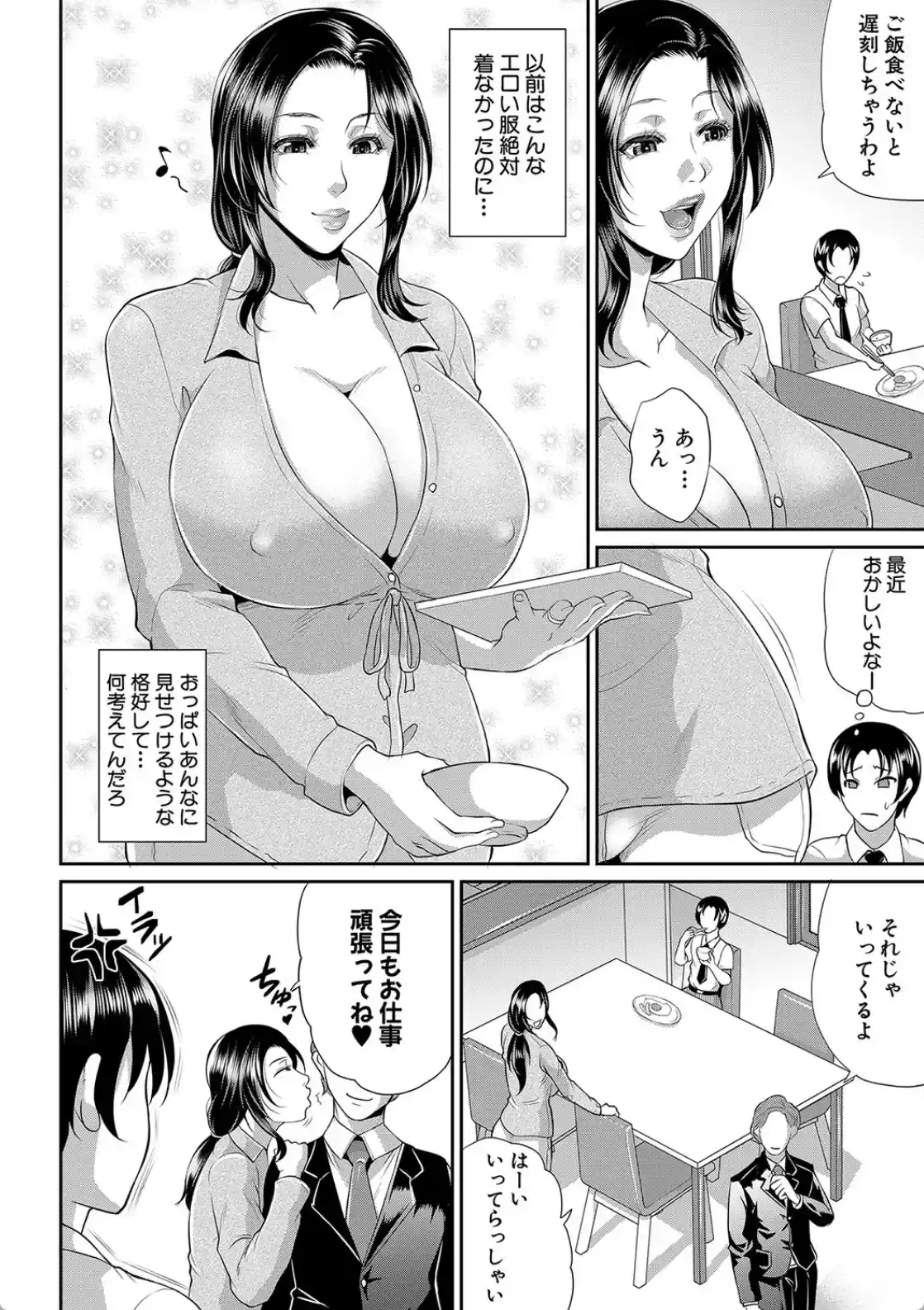 熟るわしの猥婦 - 003