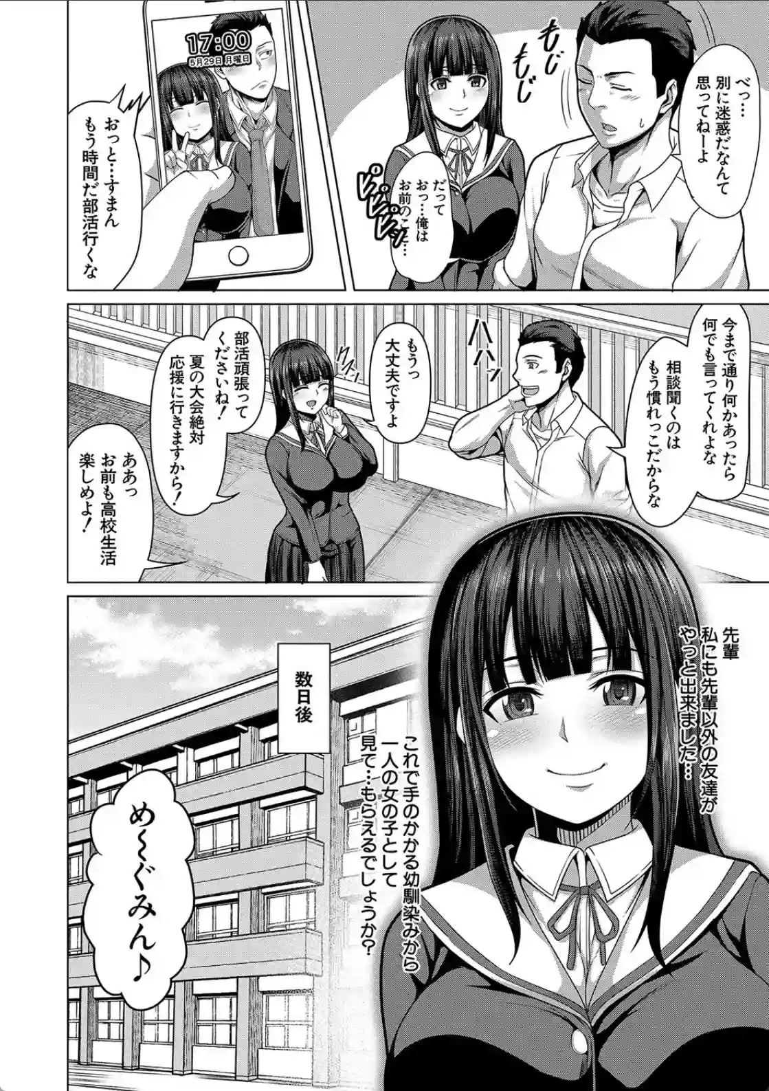 押せばヤれる娘 - 003