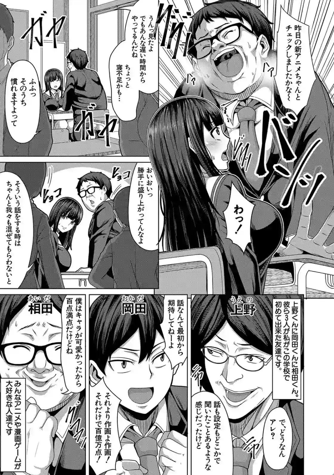 押せばヤれる娘 - 004
