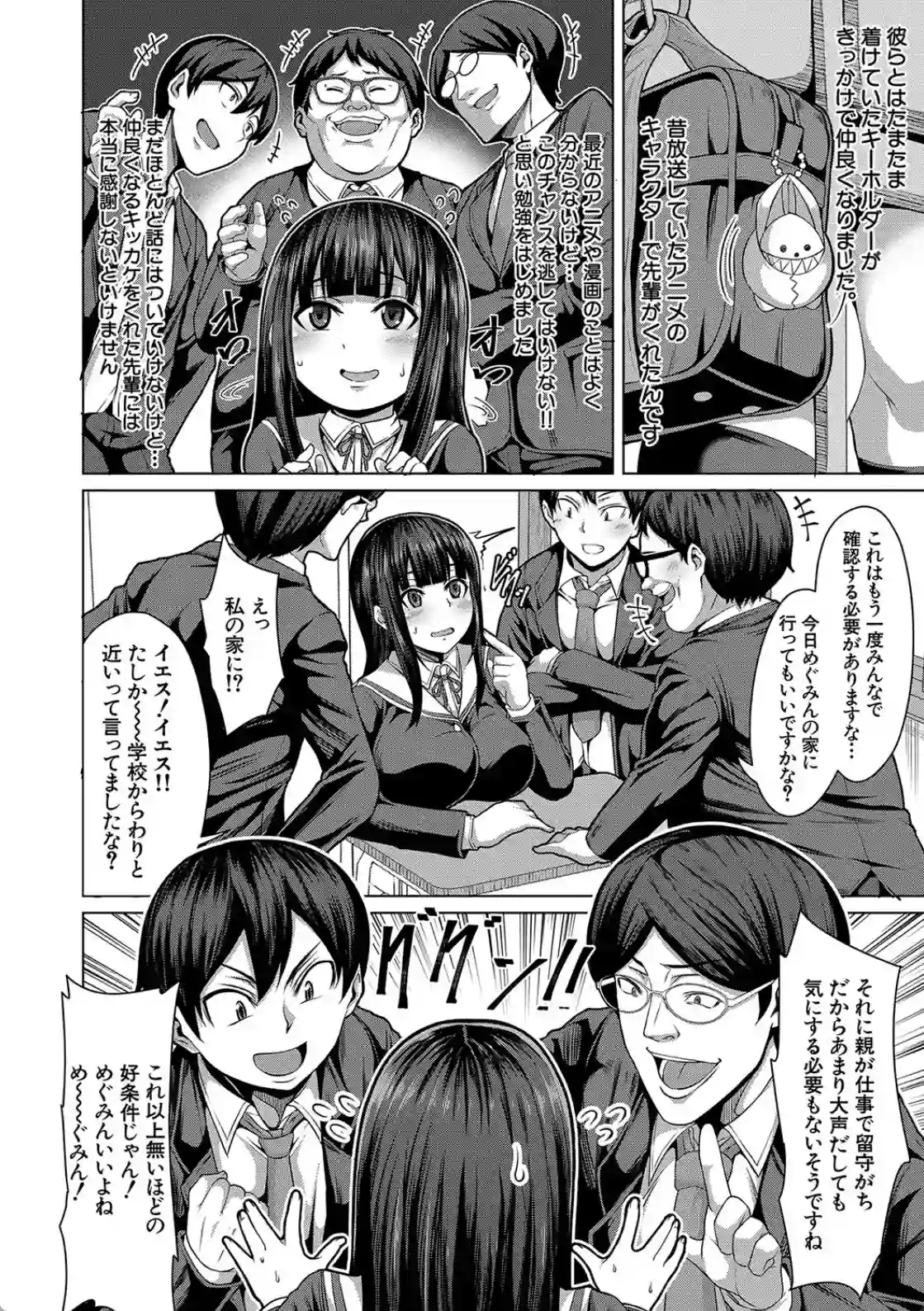 押せばヤれる娘 - 005