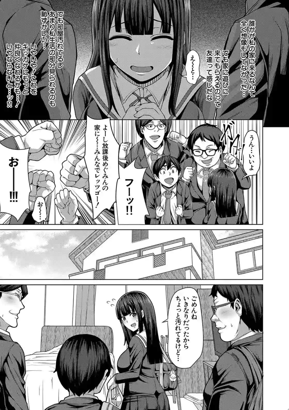 押せばヤれる娘 - 006