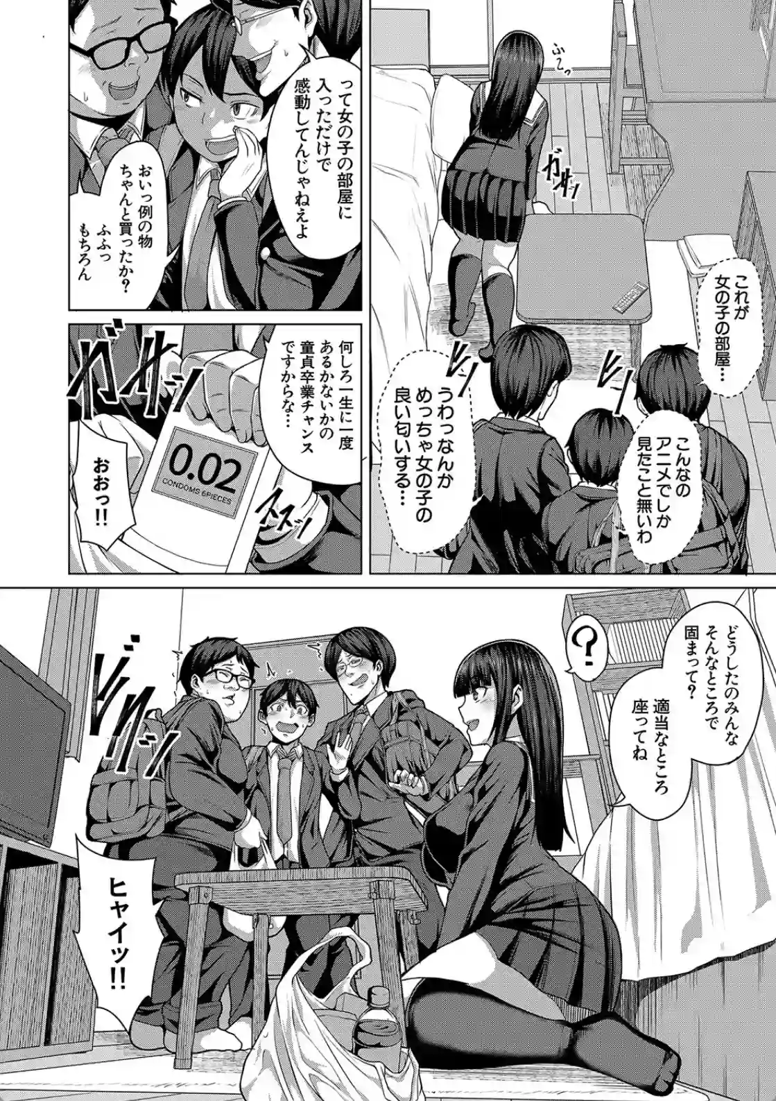 押せばヤれる娘 - 007