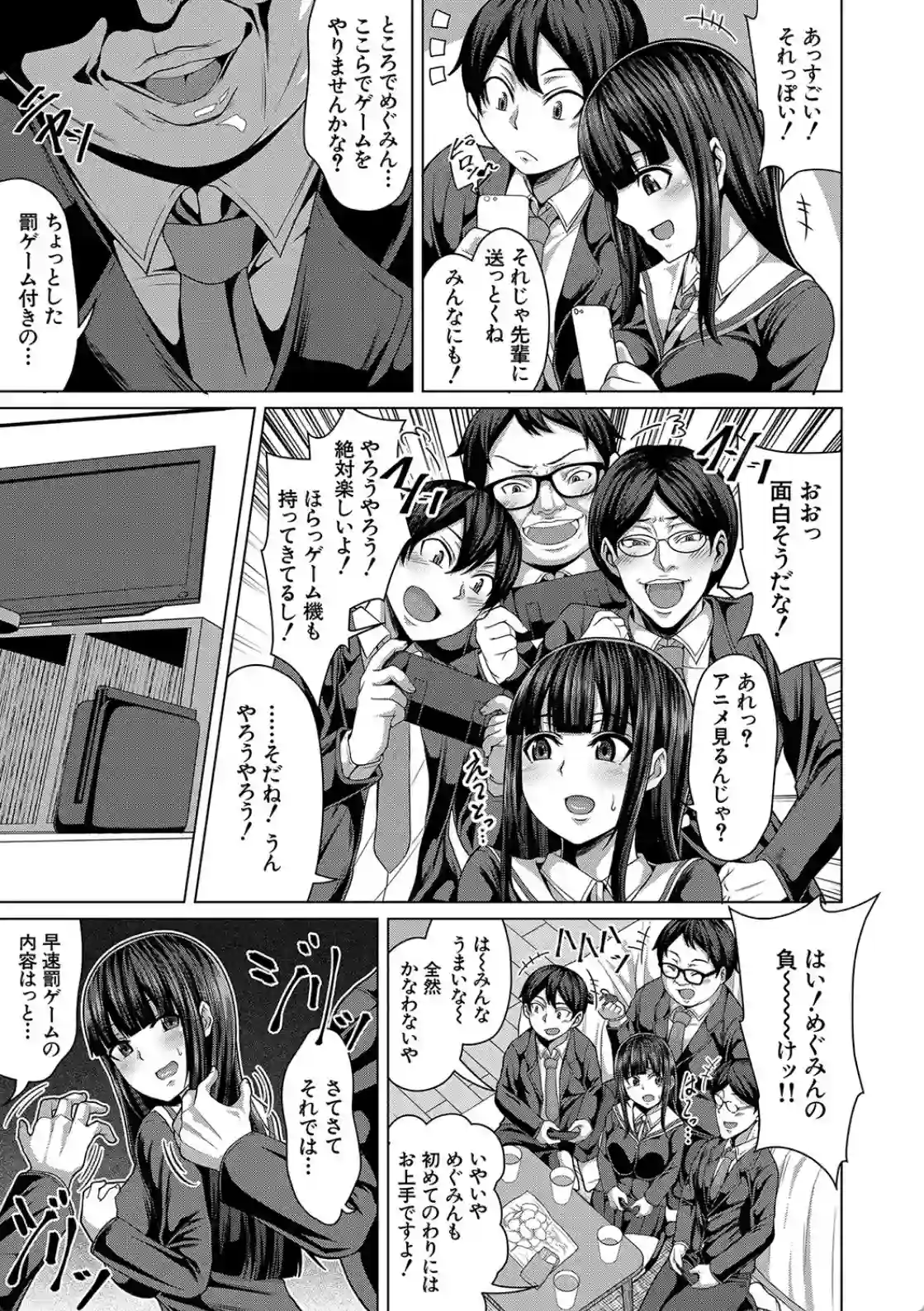 押せばヤれる娘 - 010