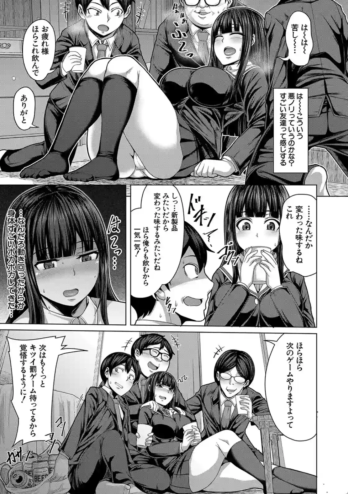 押せばヤれる娘 - 012