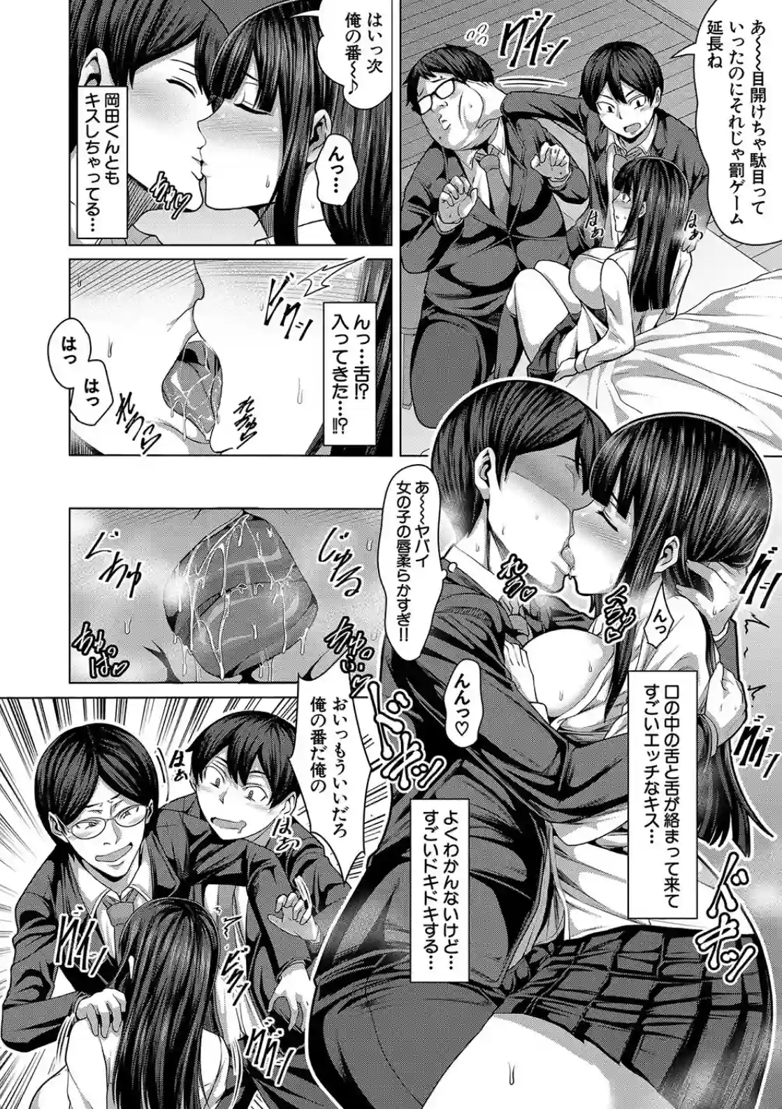 押せばヤれる娘 - 015