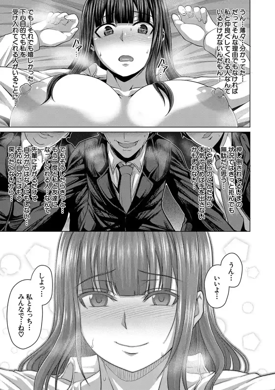 押せばヤれる娘 - 018