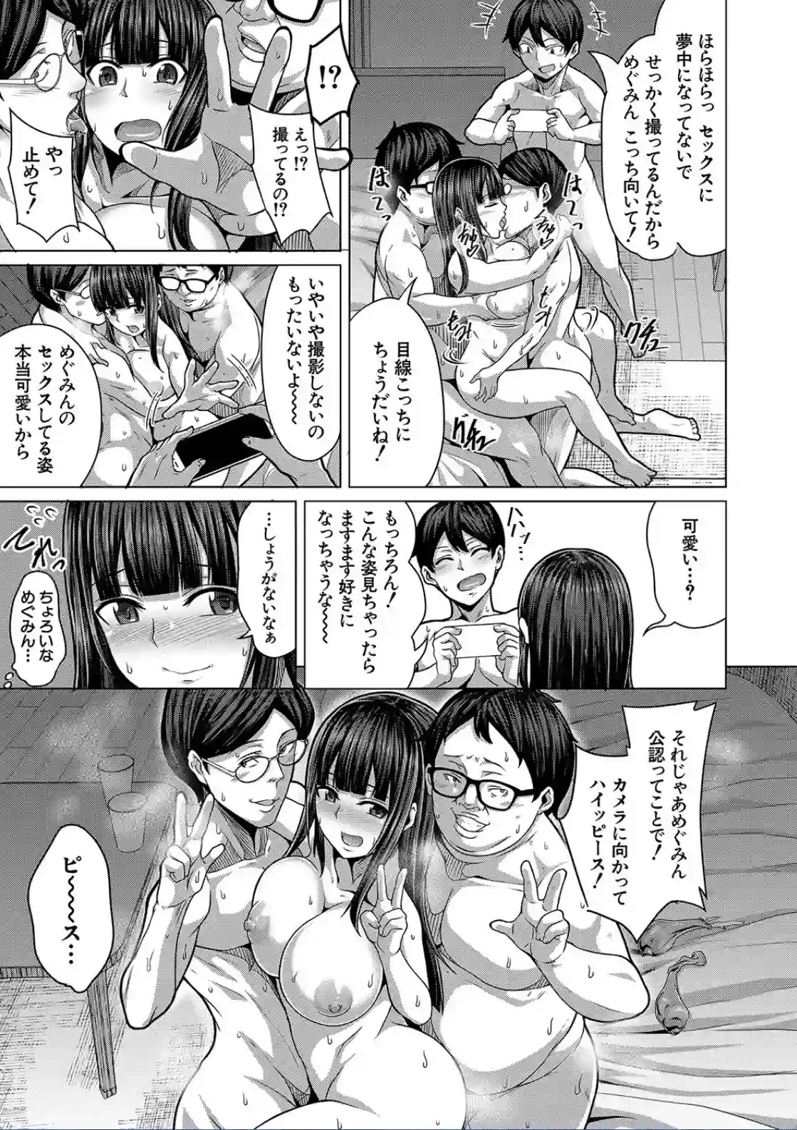 押せばヤれる娘 - 036