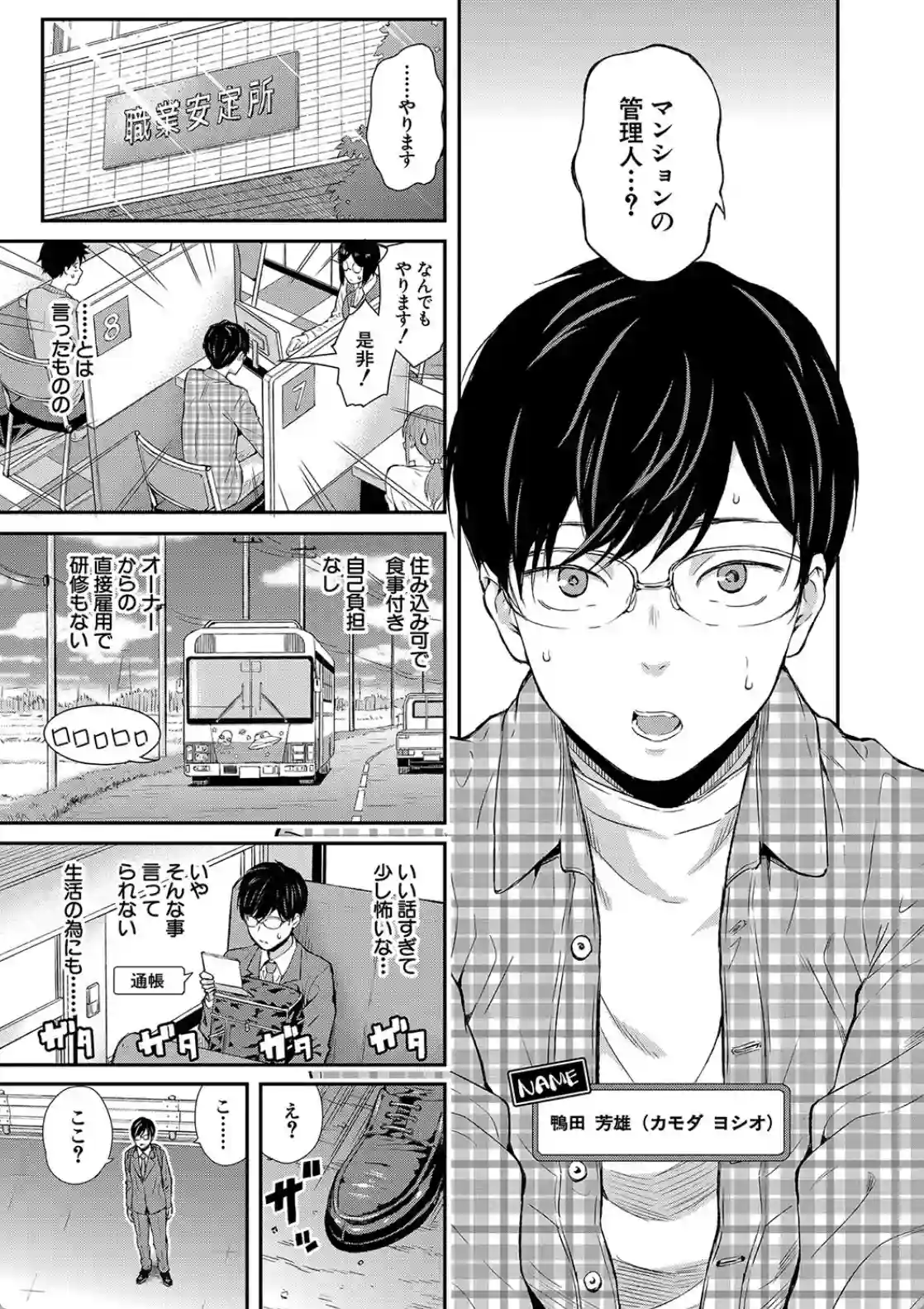 おんなのこ包囲網 - 002