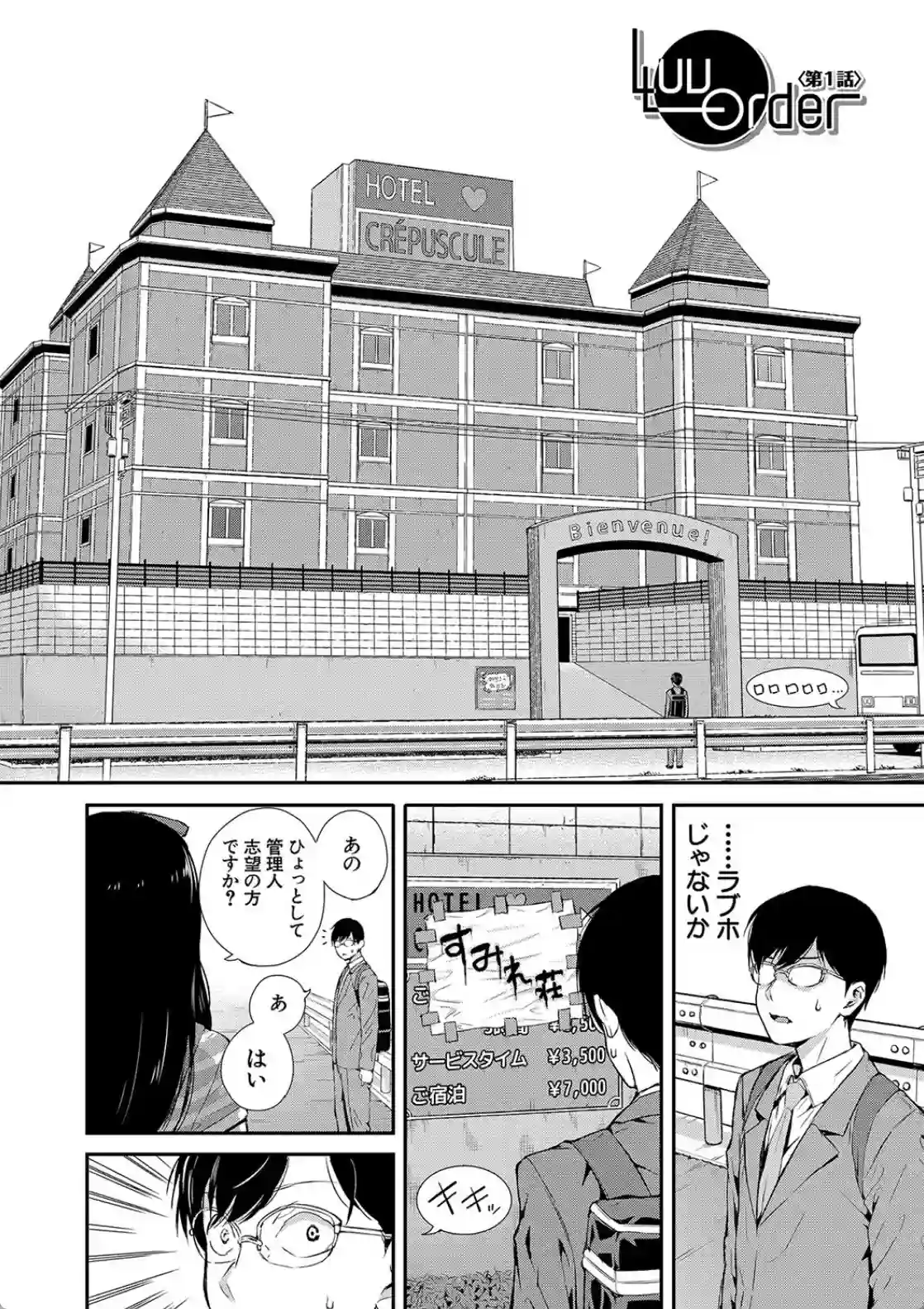おんなのこ包囲網 - 003