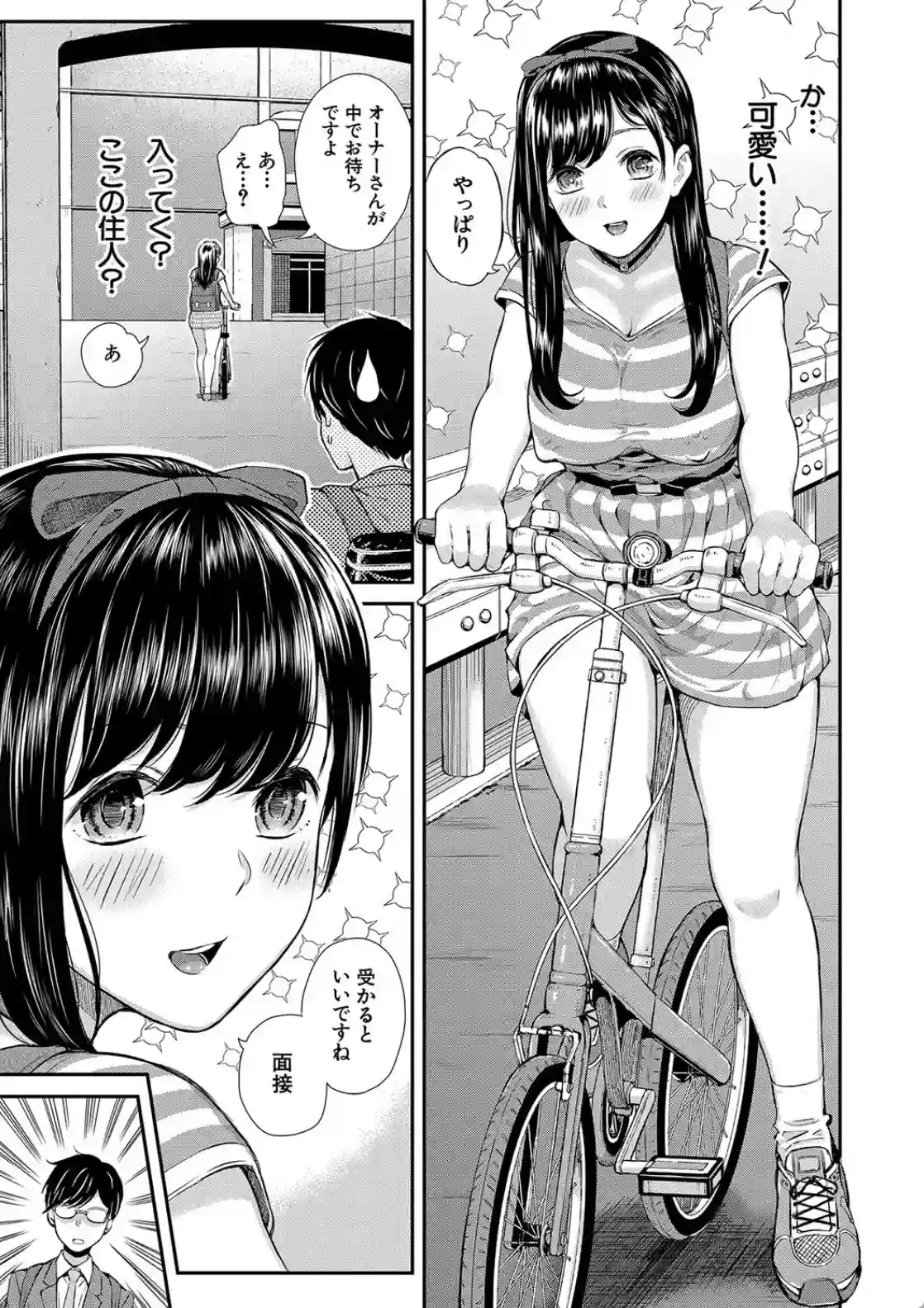 おんなのこ包囲網 - 004