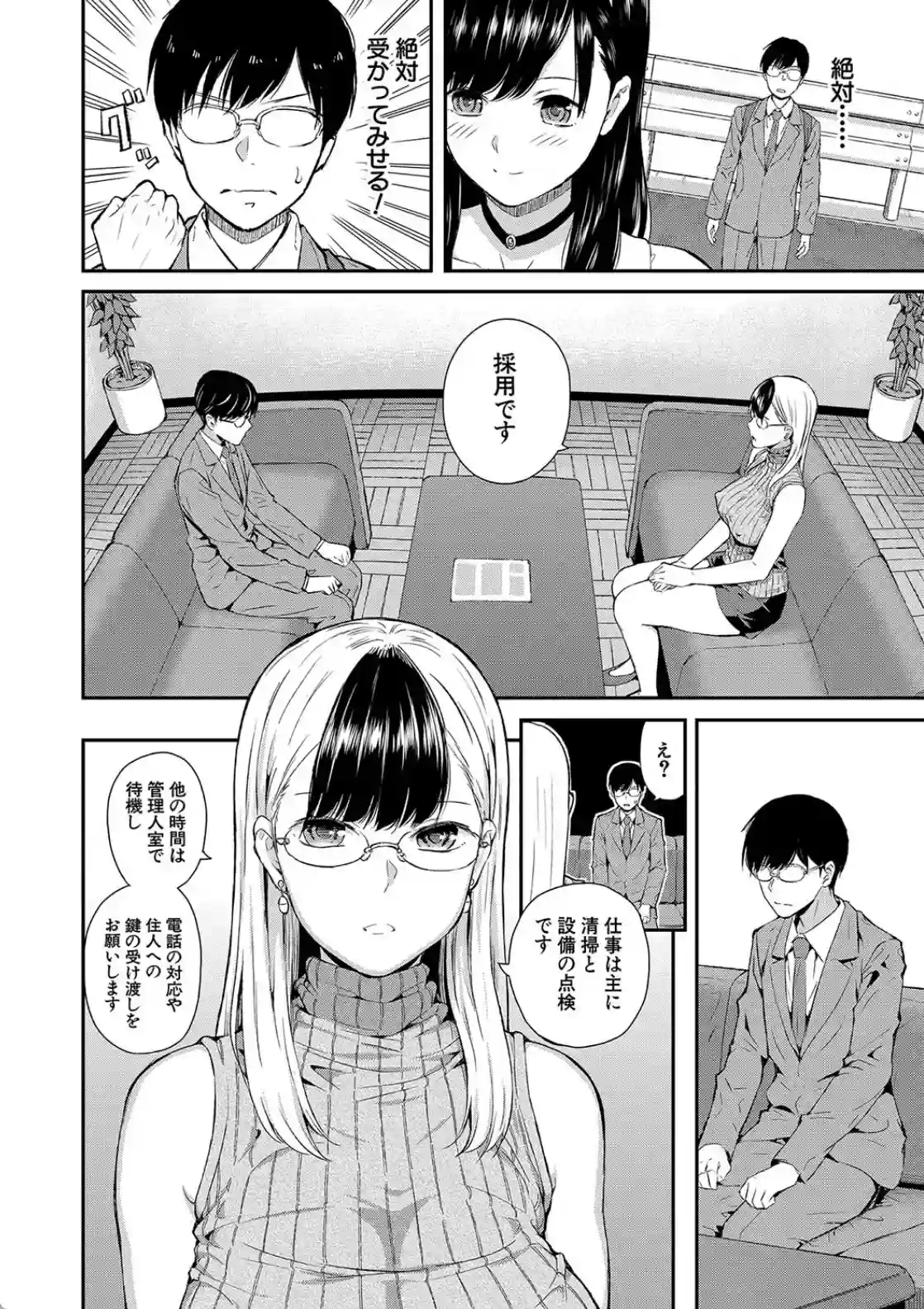 おんなのこ包囲網 - 005