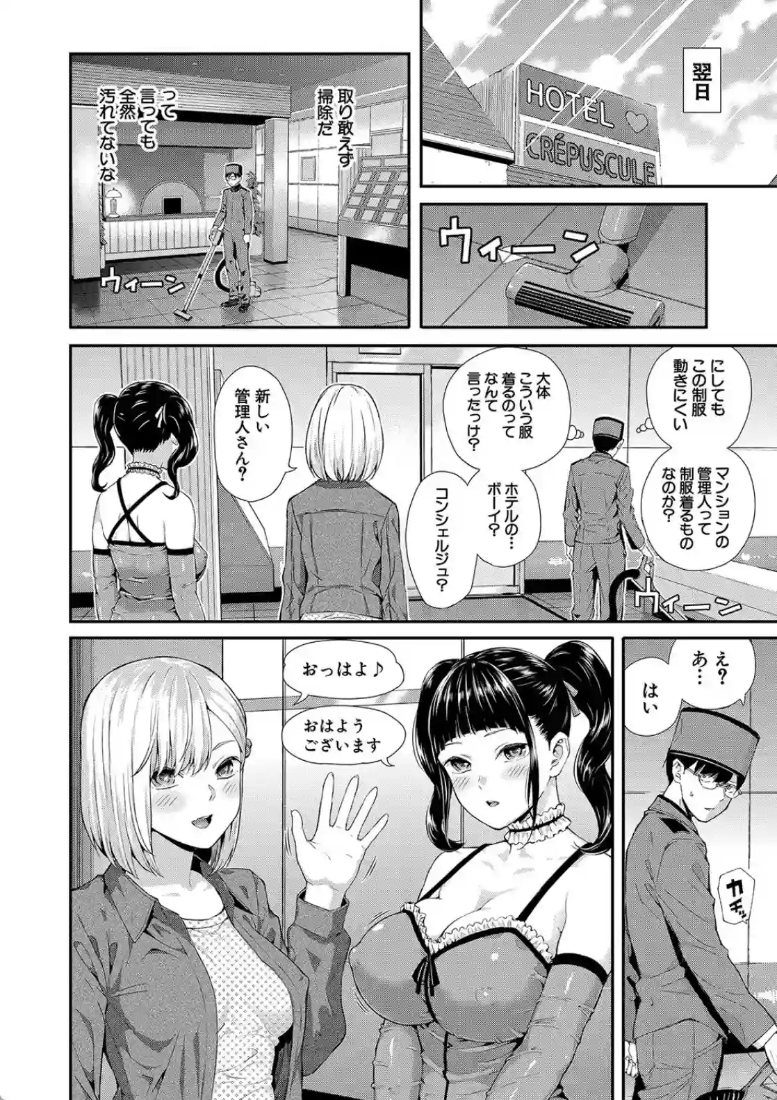 おんなのこ包囲網 - 007