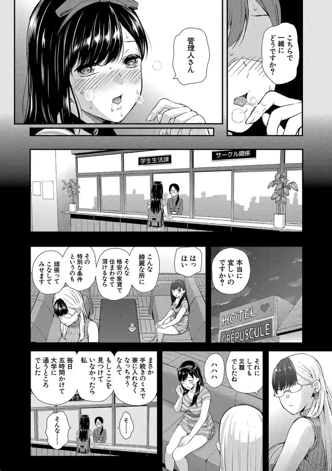 おんなのこ包囲網 - 017