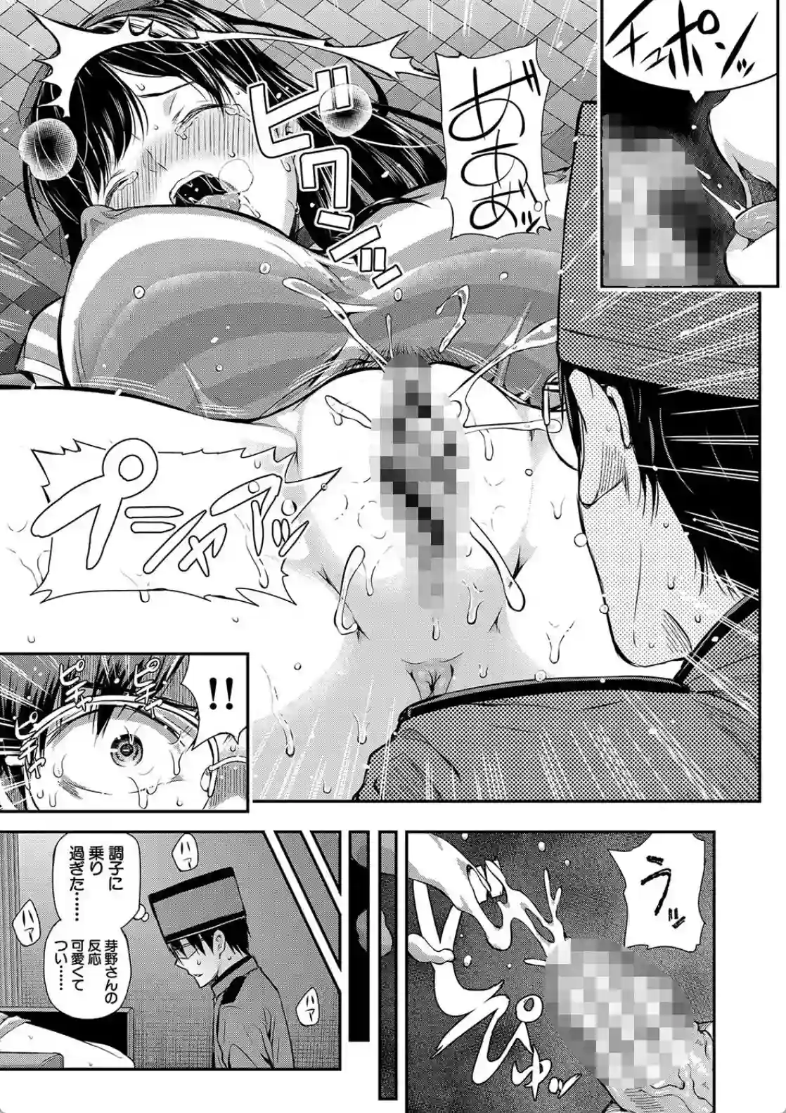 おんなのこ包囲網 - 032