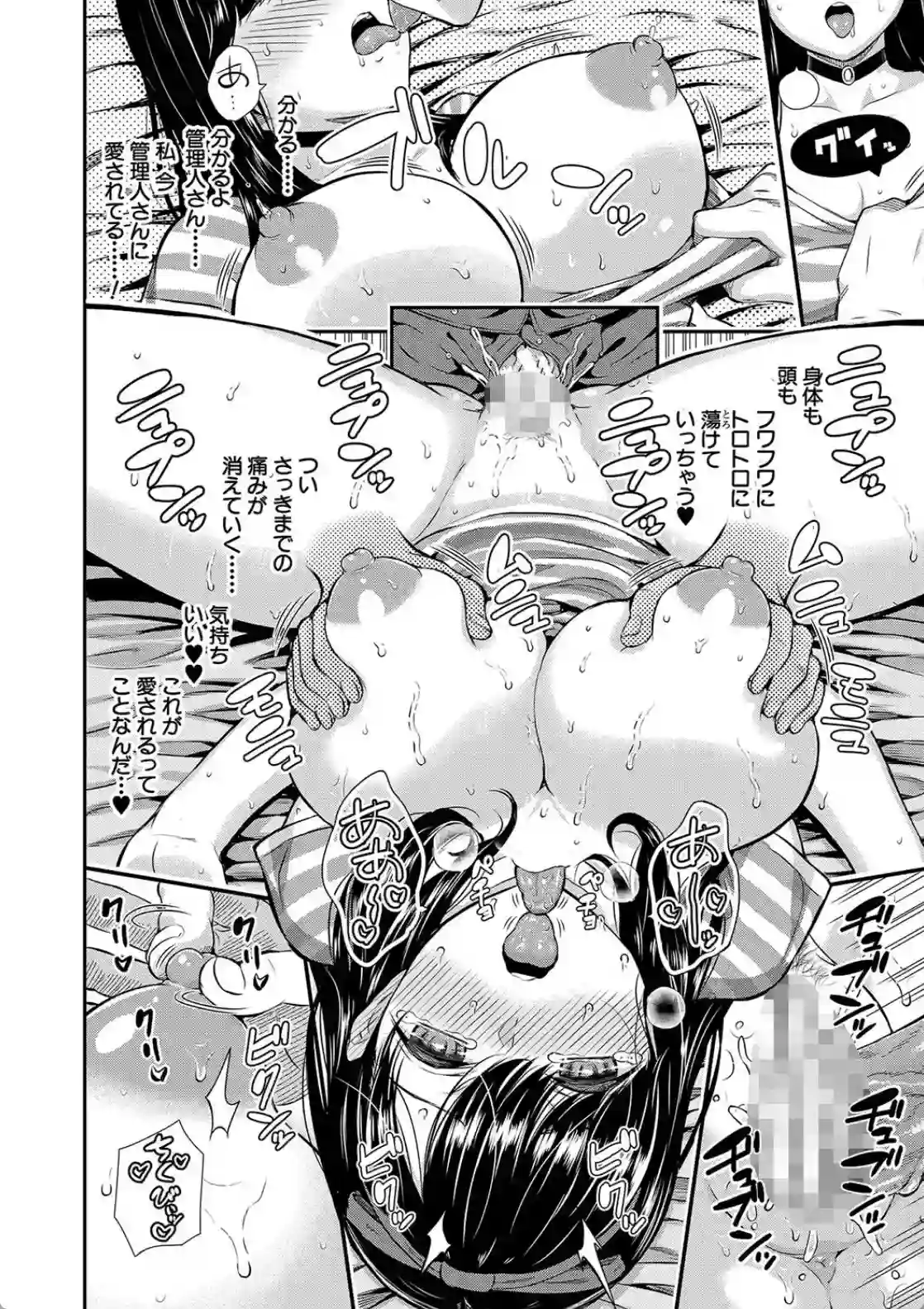 おんなのこ包囲網 - 039