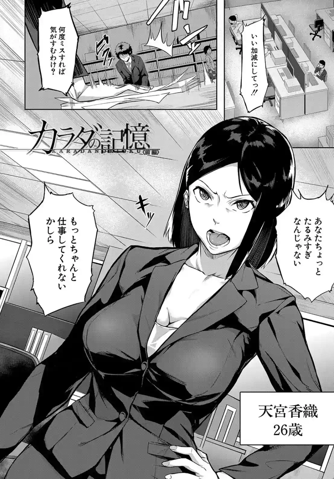 エリート肉便器香織 - 003
