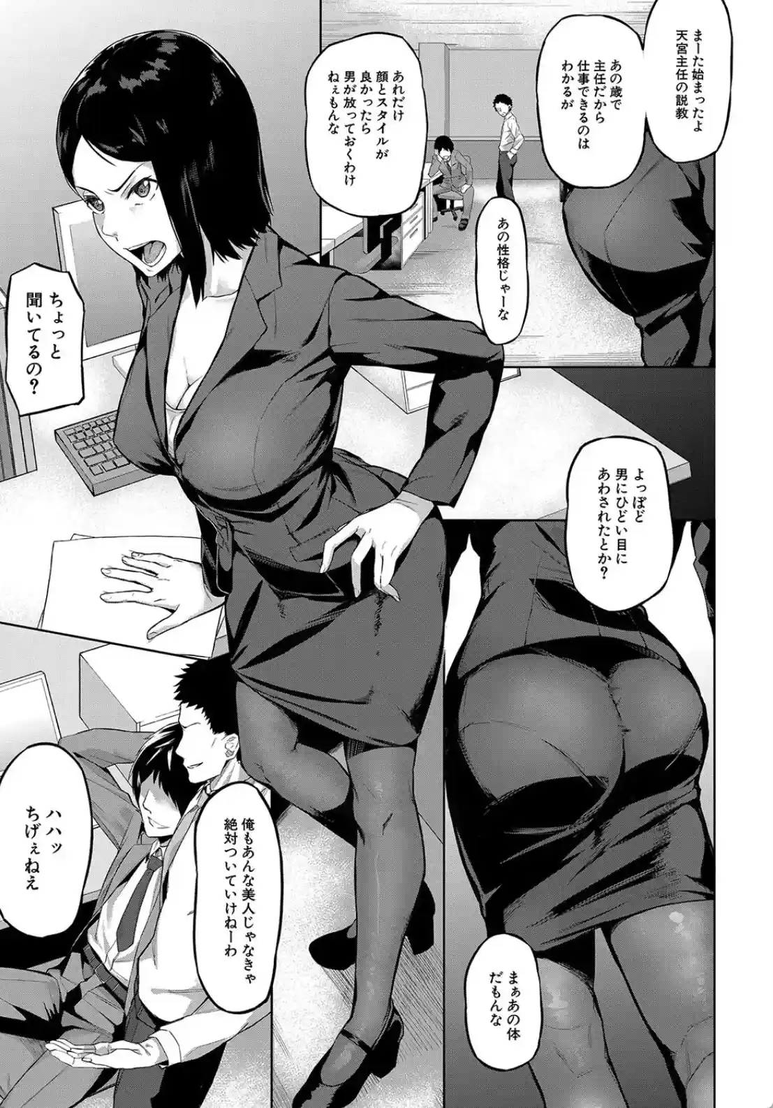 エリート肉便器香織 - 004