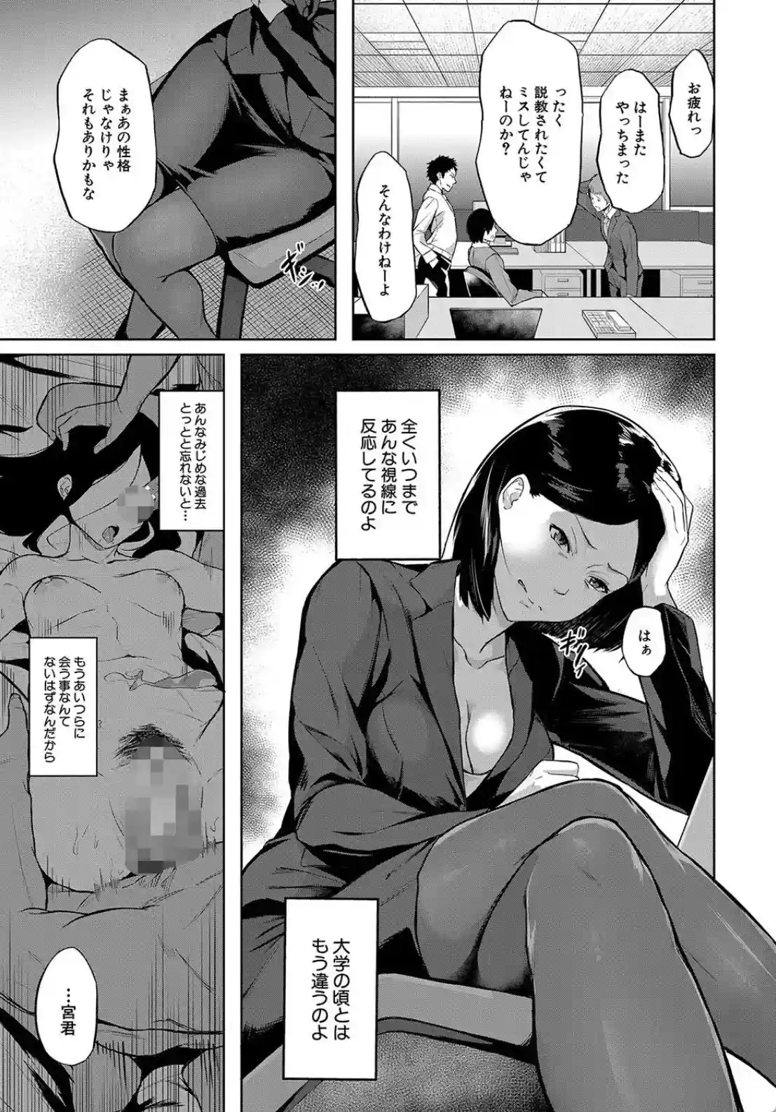 エリート肉便器香織 - 006
