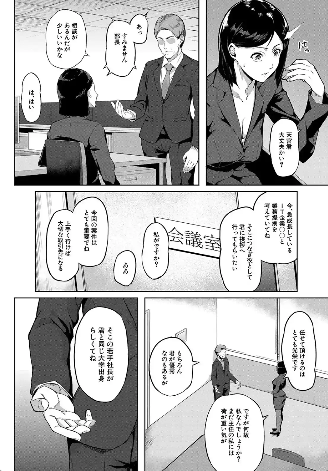 エリート肉便器香織 - 007