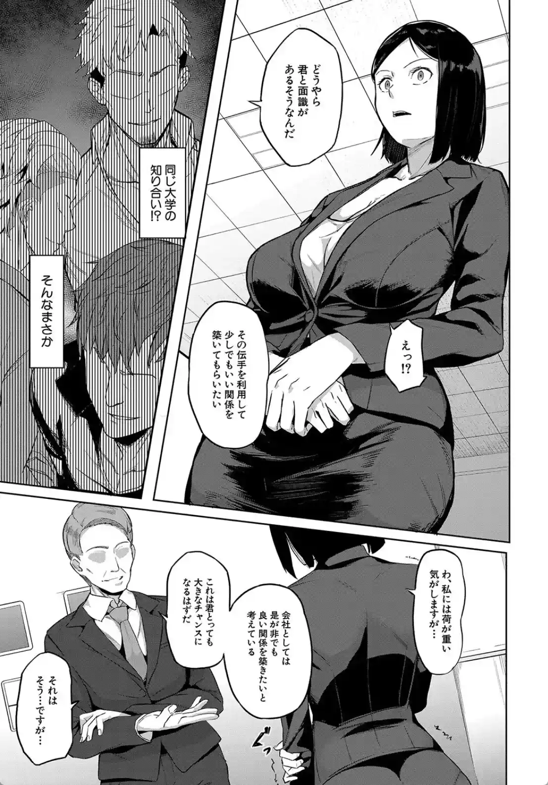 エリート肉便器香織 - 008