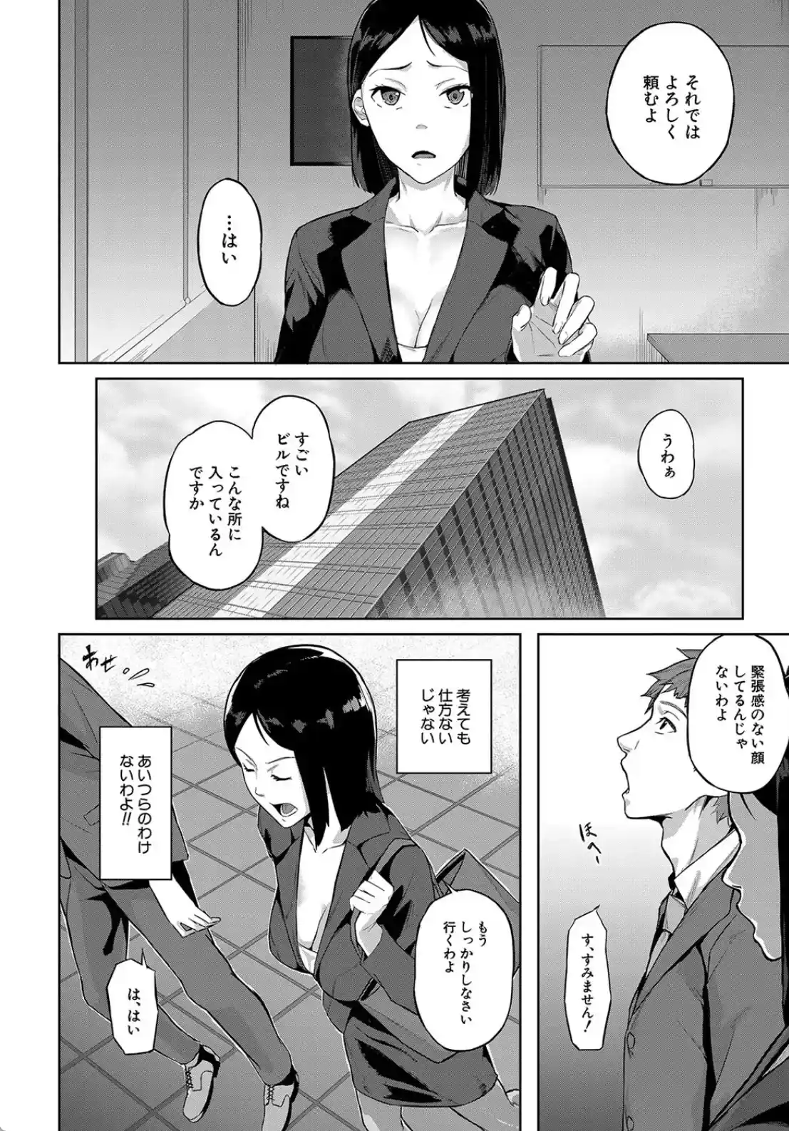 エリート肉便器香織 - 009