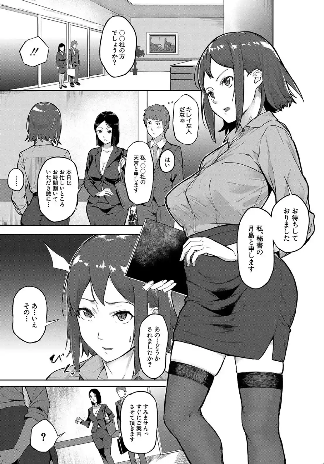 エリート肉便器香織 - 010