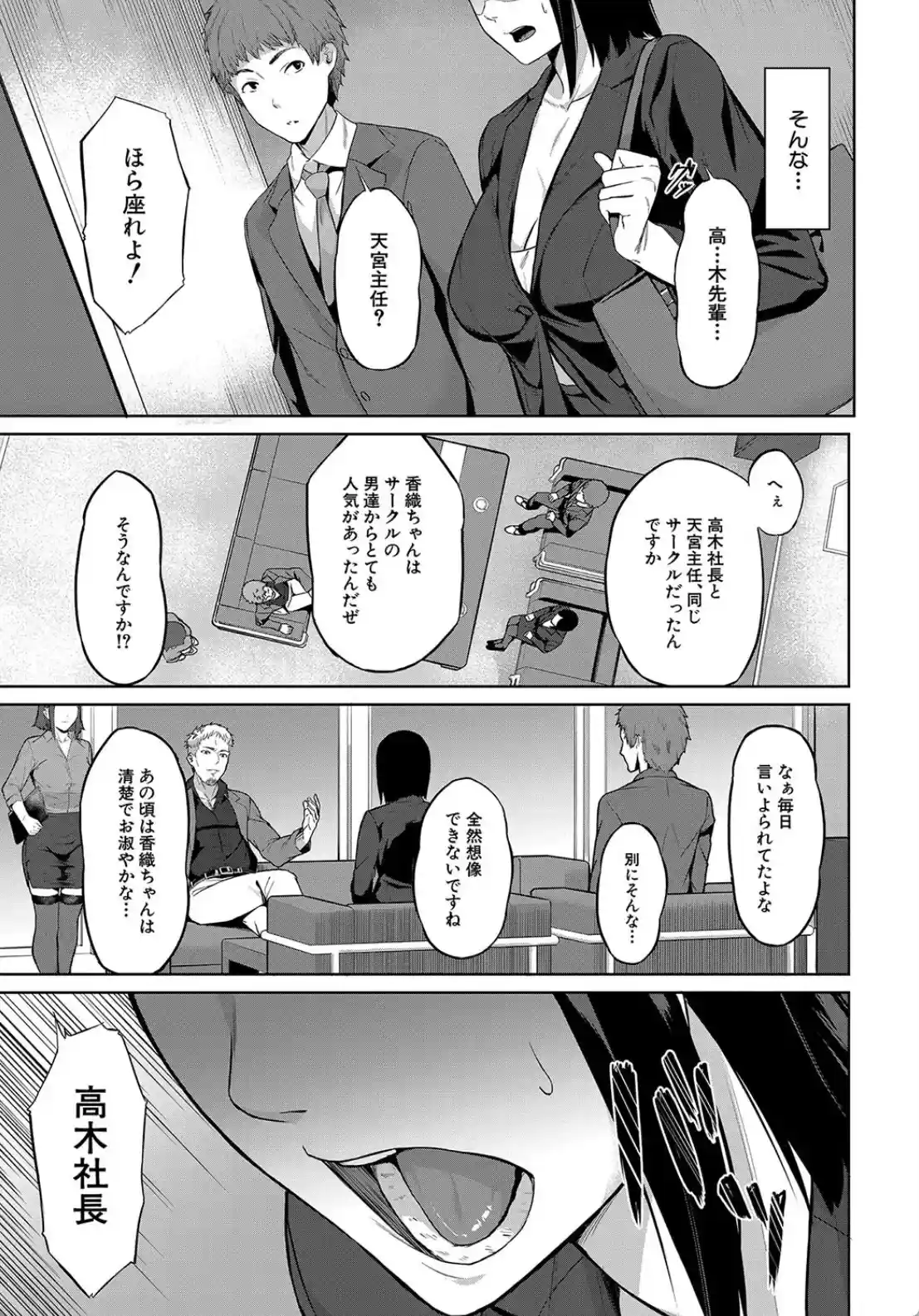 エリート肉便器香織 - 012