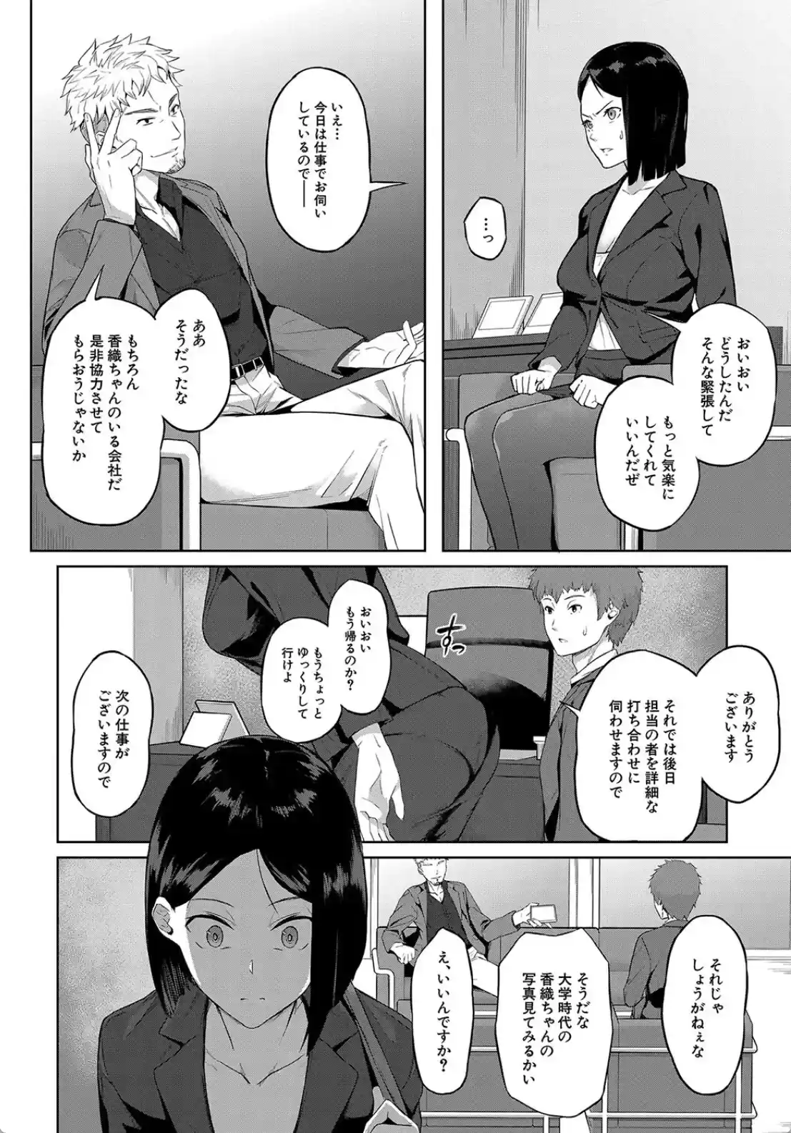 エリート肉便器香織 - 013