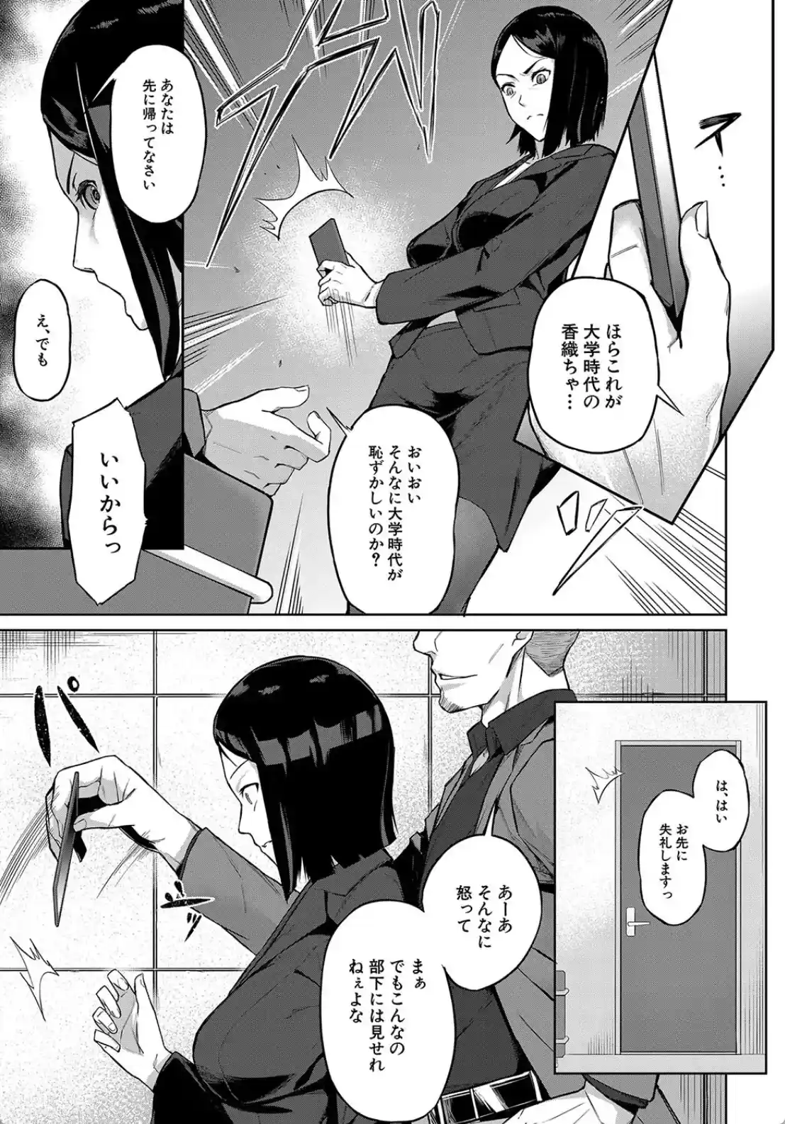 エリート肉便器香織 - 014