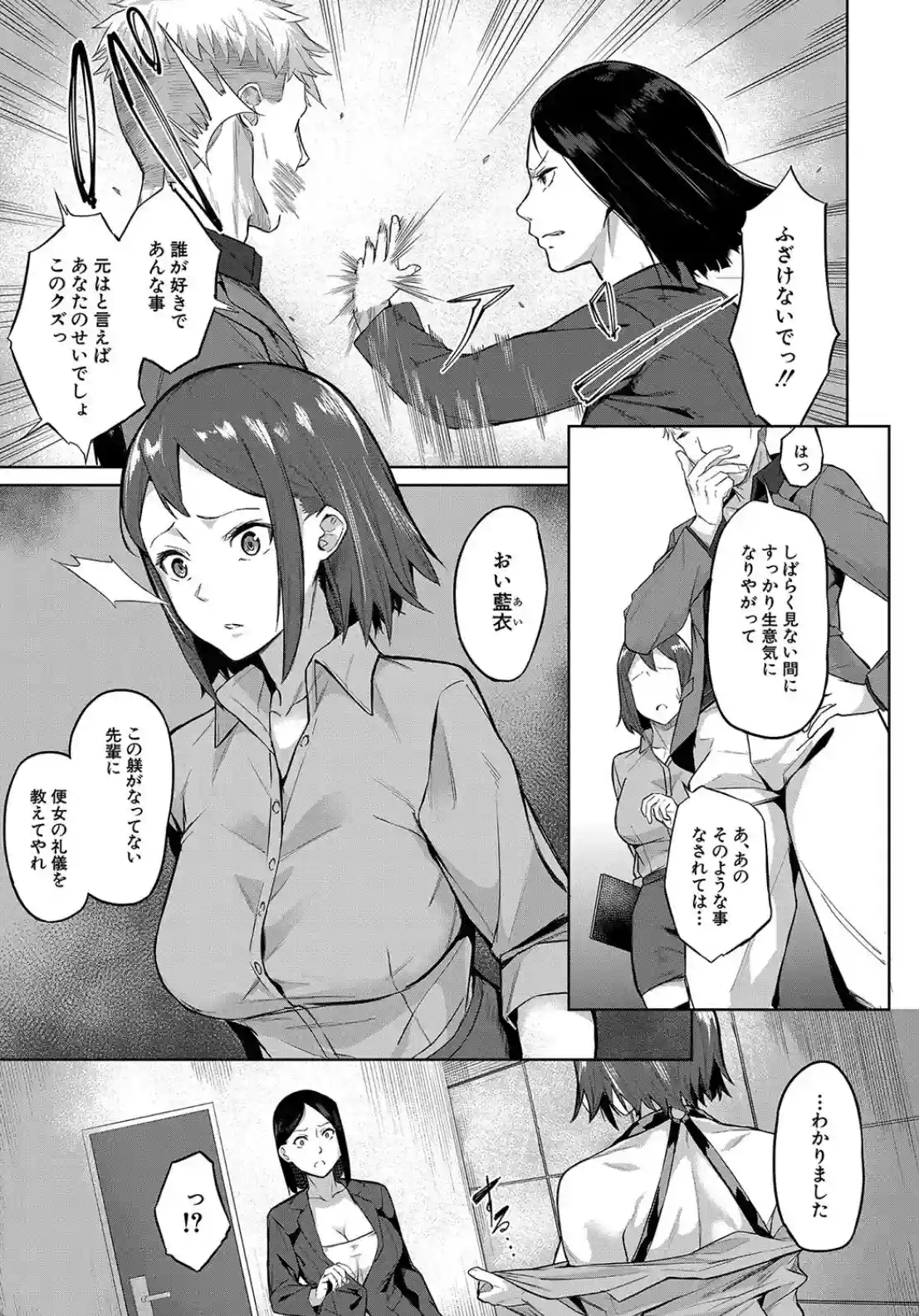 エリート肉便器香織 - 016