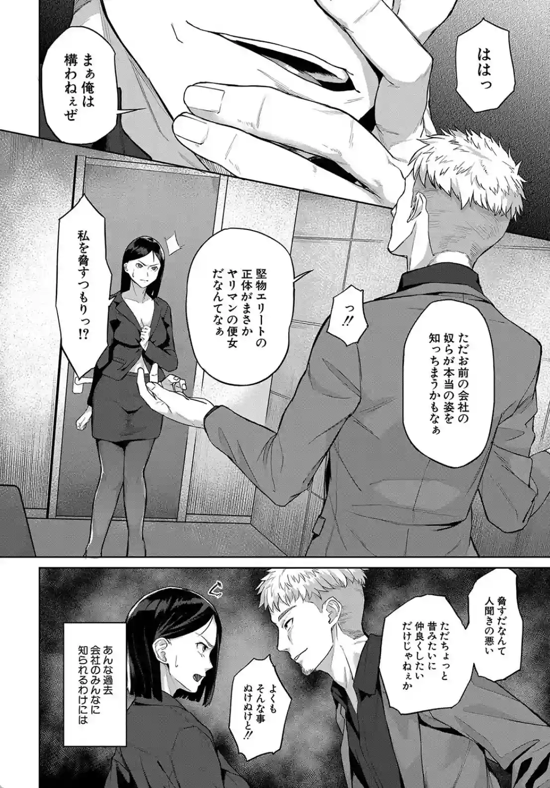 エリート肉便器香織 - 025