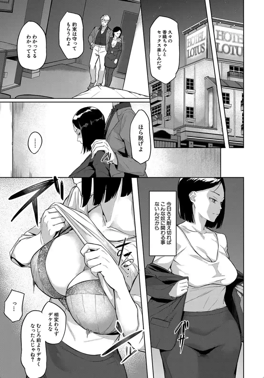 エリート肉便器香織 - 028
