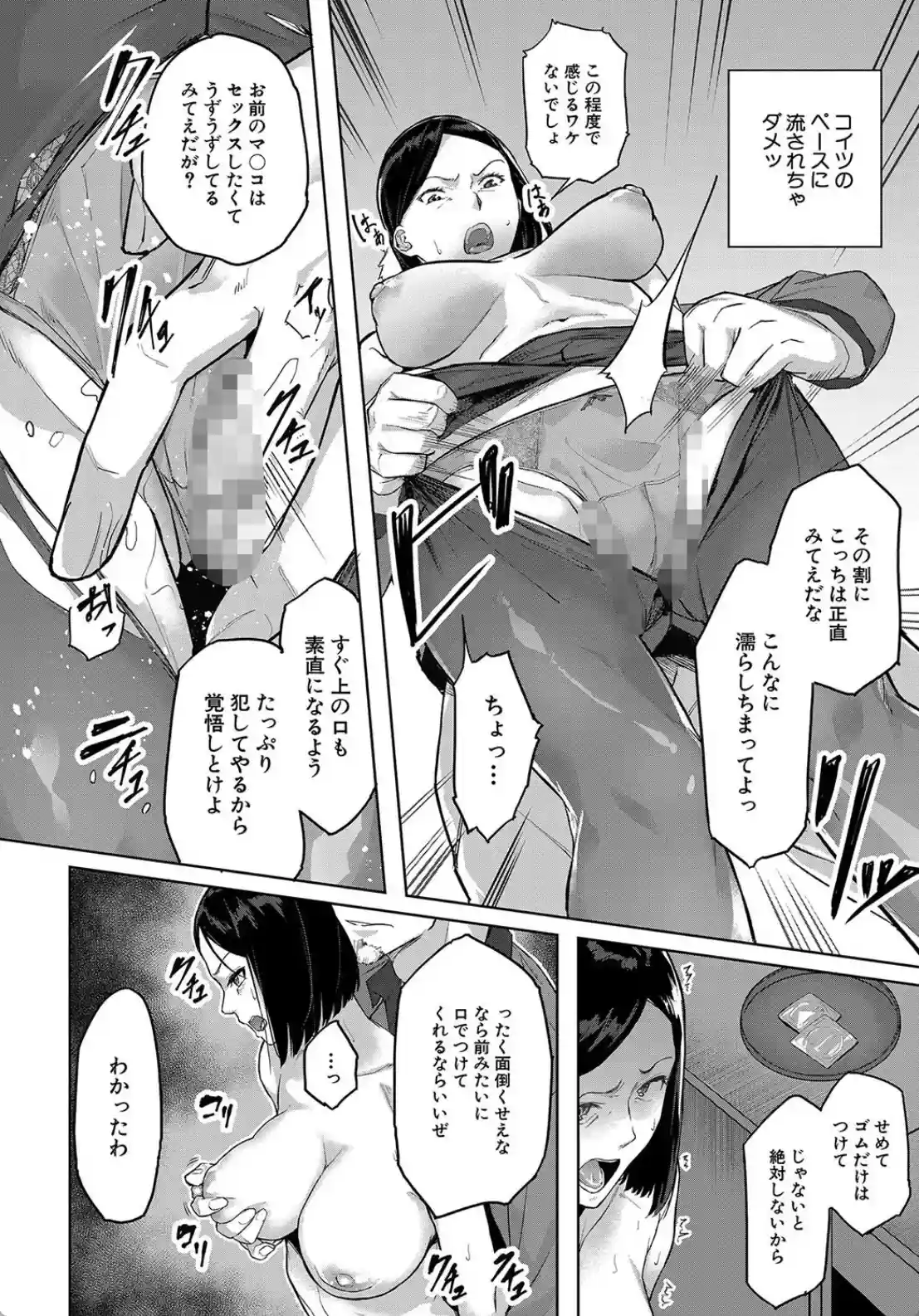 エリート肉便器香織 - 031