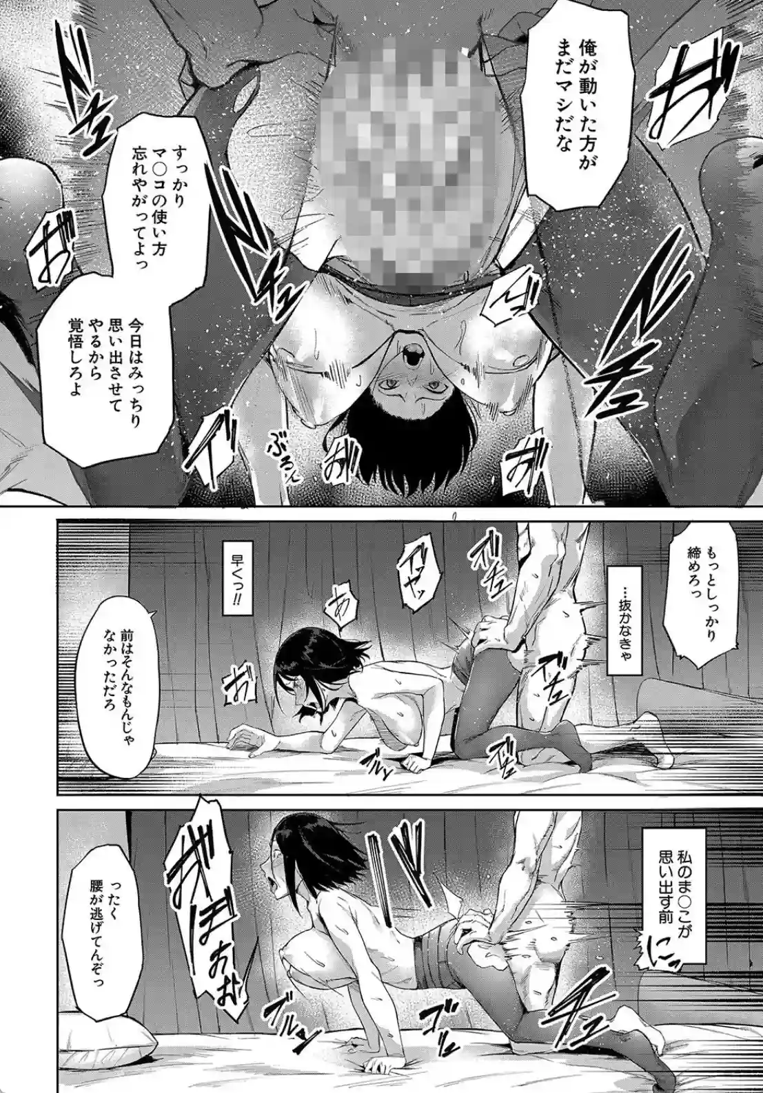 エリート肉便器香織 - 039